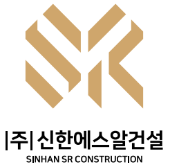 신한에스알건설