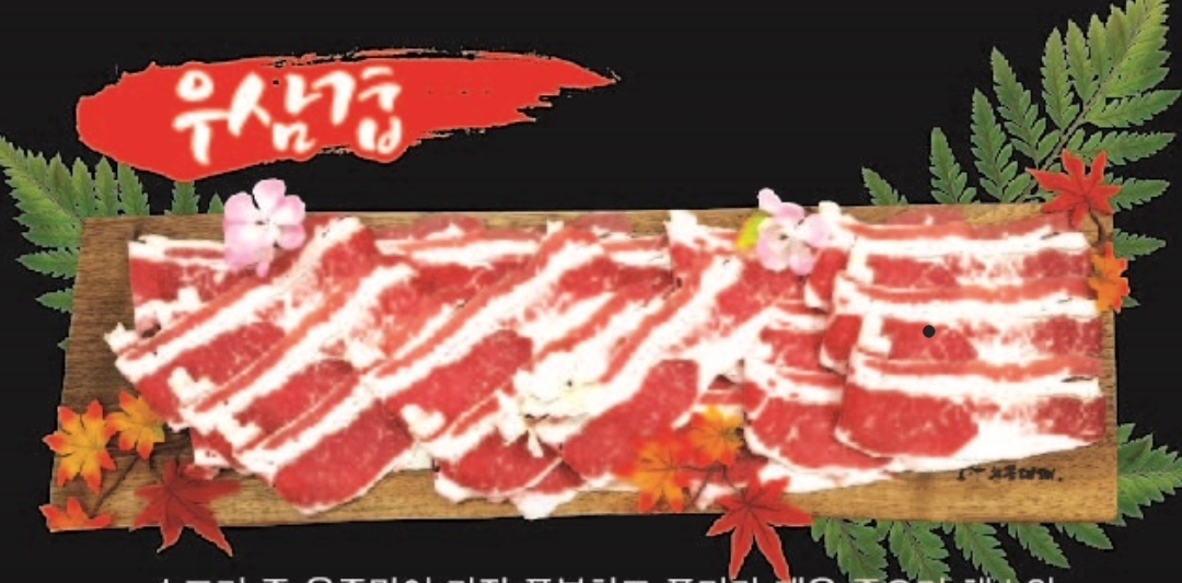 눈꽃대패 덕하점