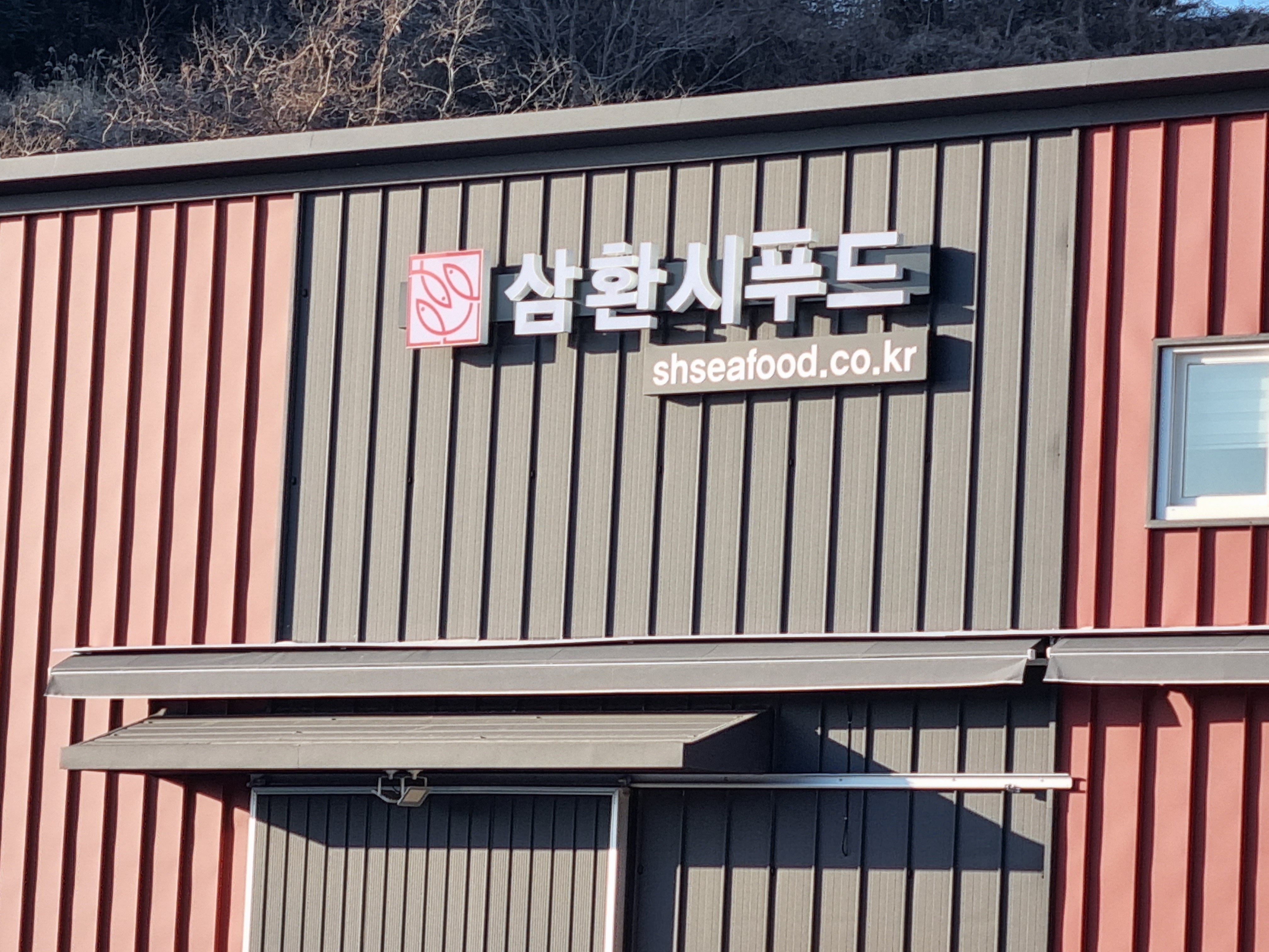 삼환시푸드