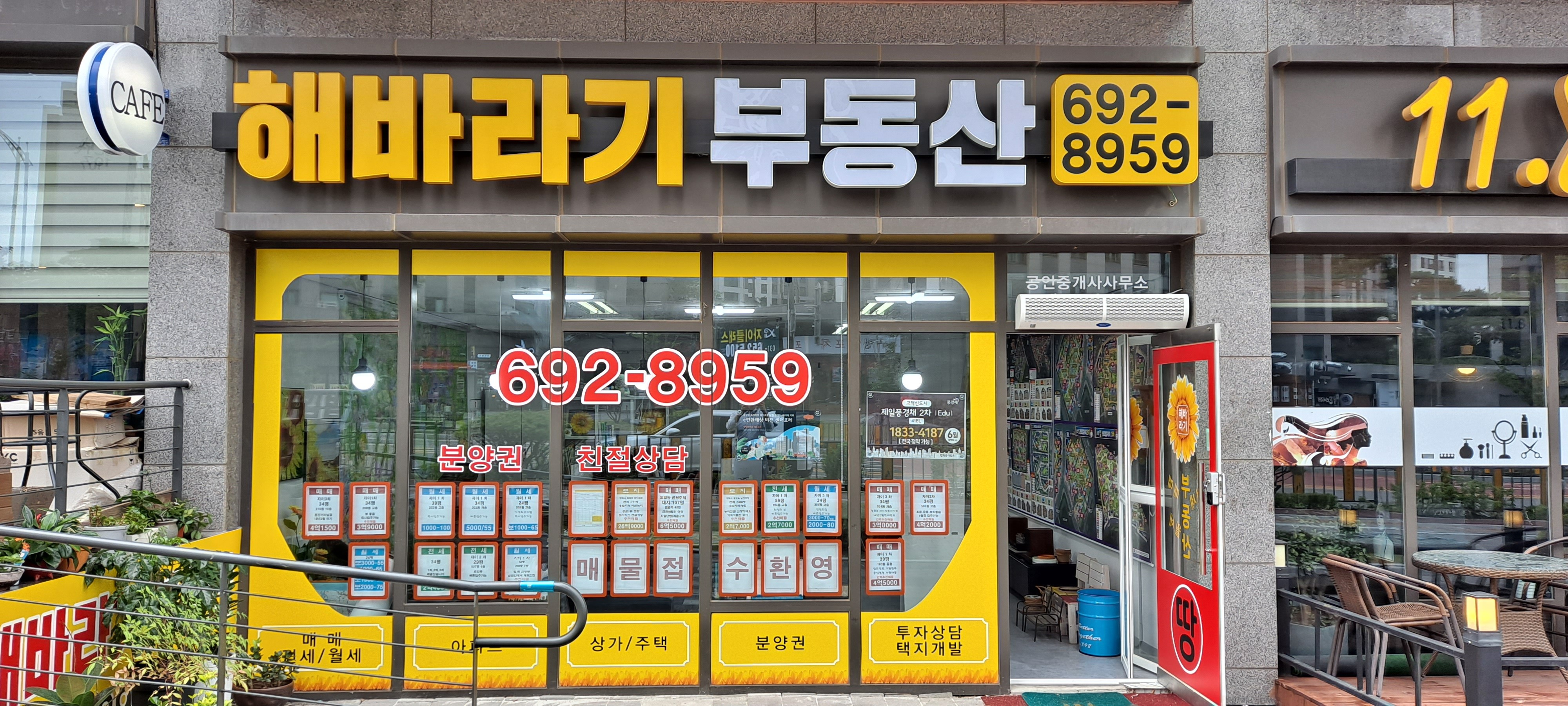 협성해바라기 단지 분석 (2026)