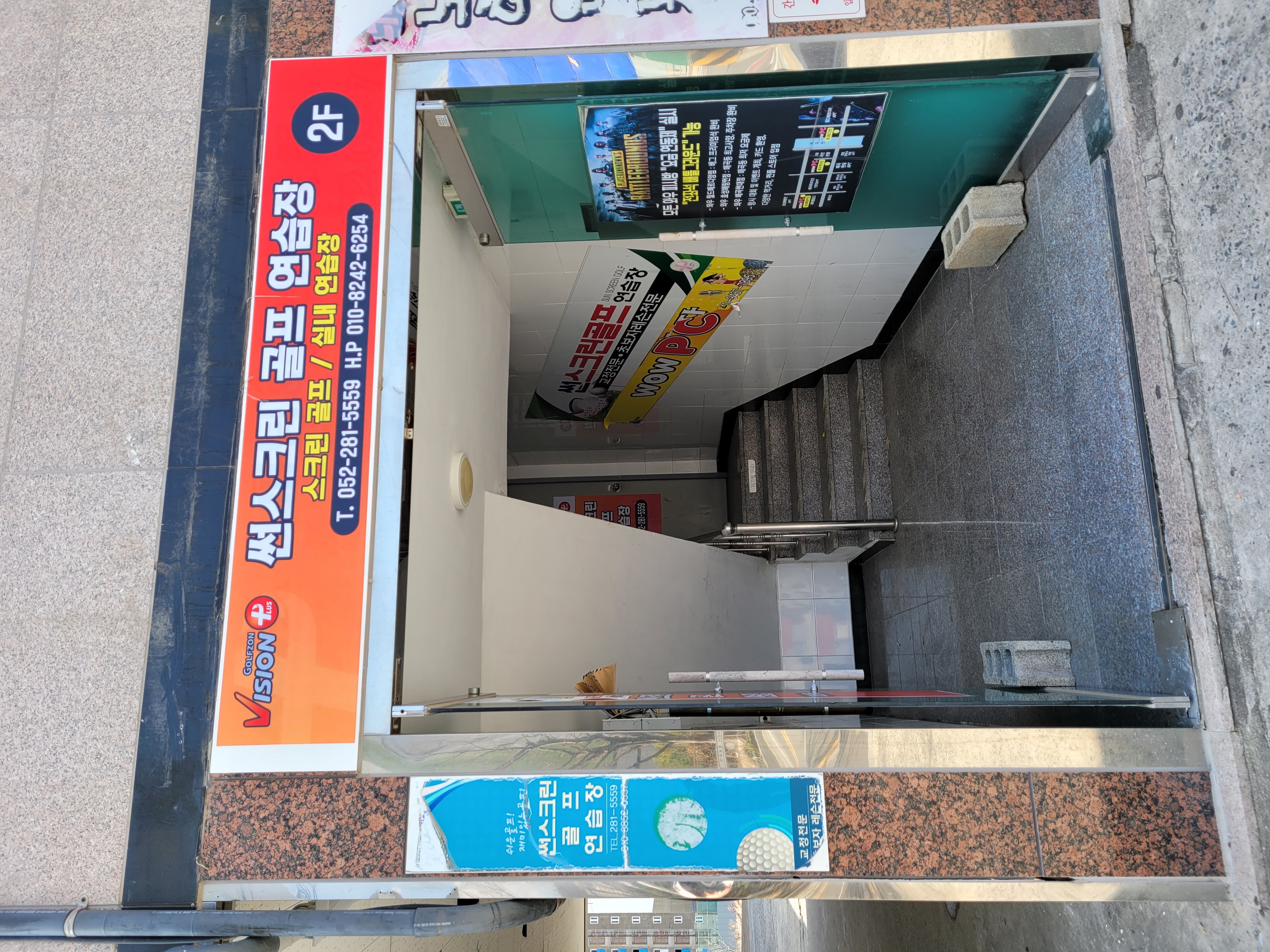 C55 | 울산 북구 스크린골프장 전문점 실내골프장 골프연습장 골프레슨 썬스크린골프연습장