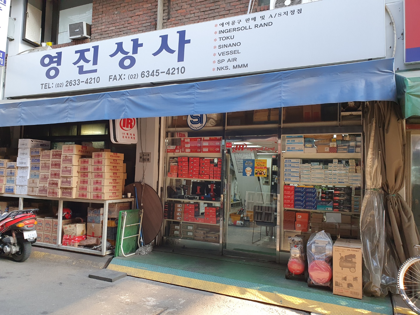 영진상사