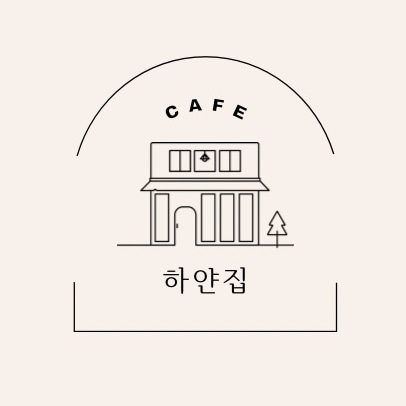 하얀집