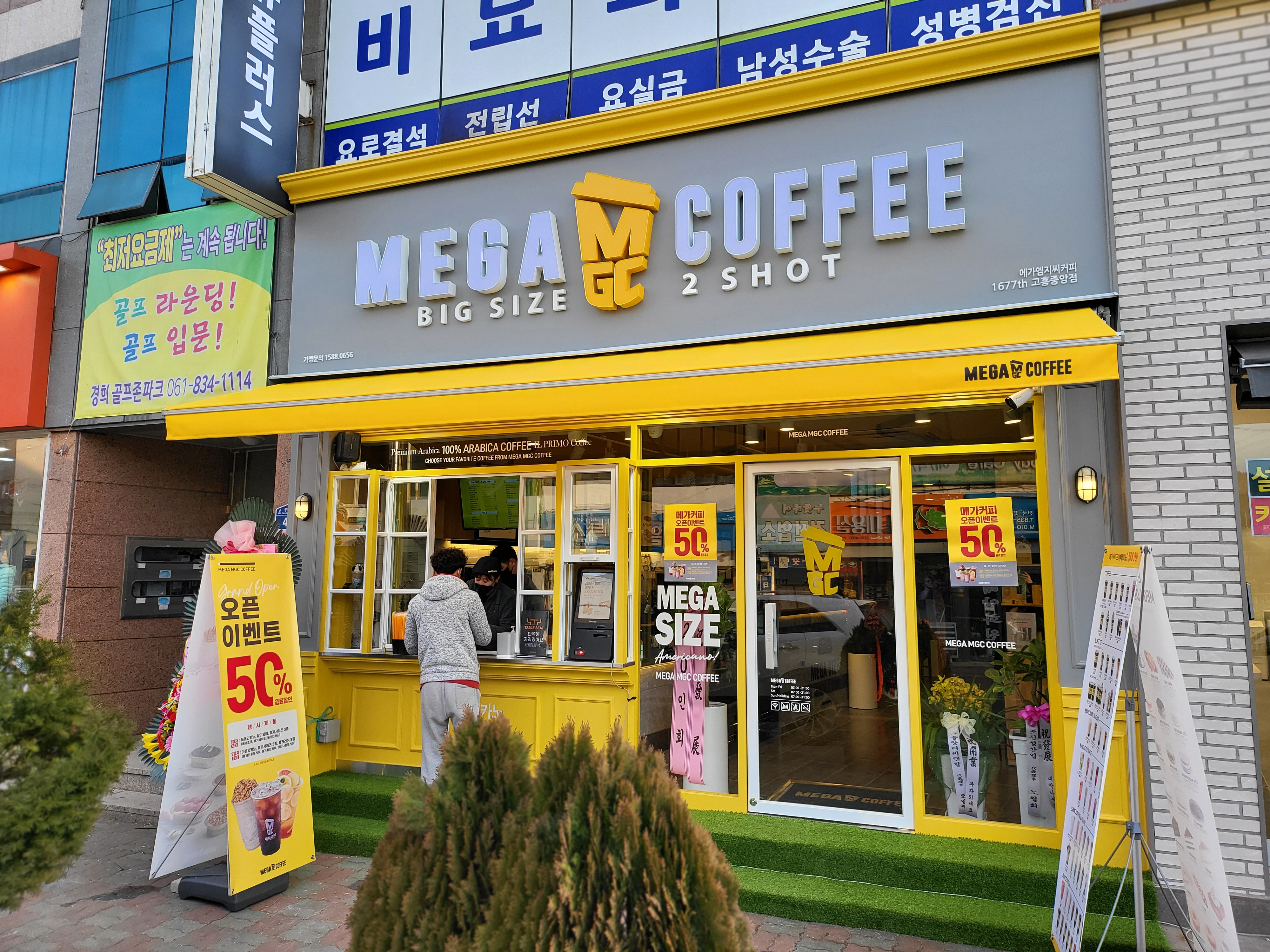 메가MGC커피 고흥중앙점