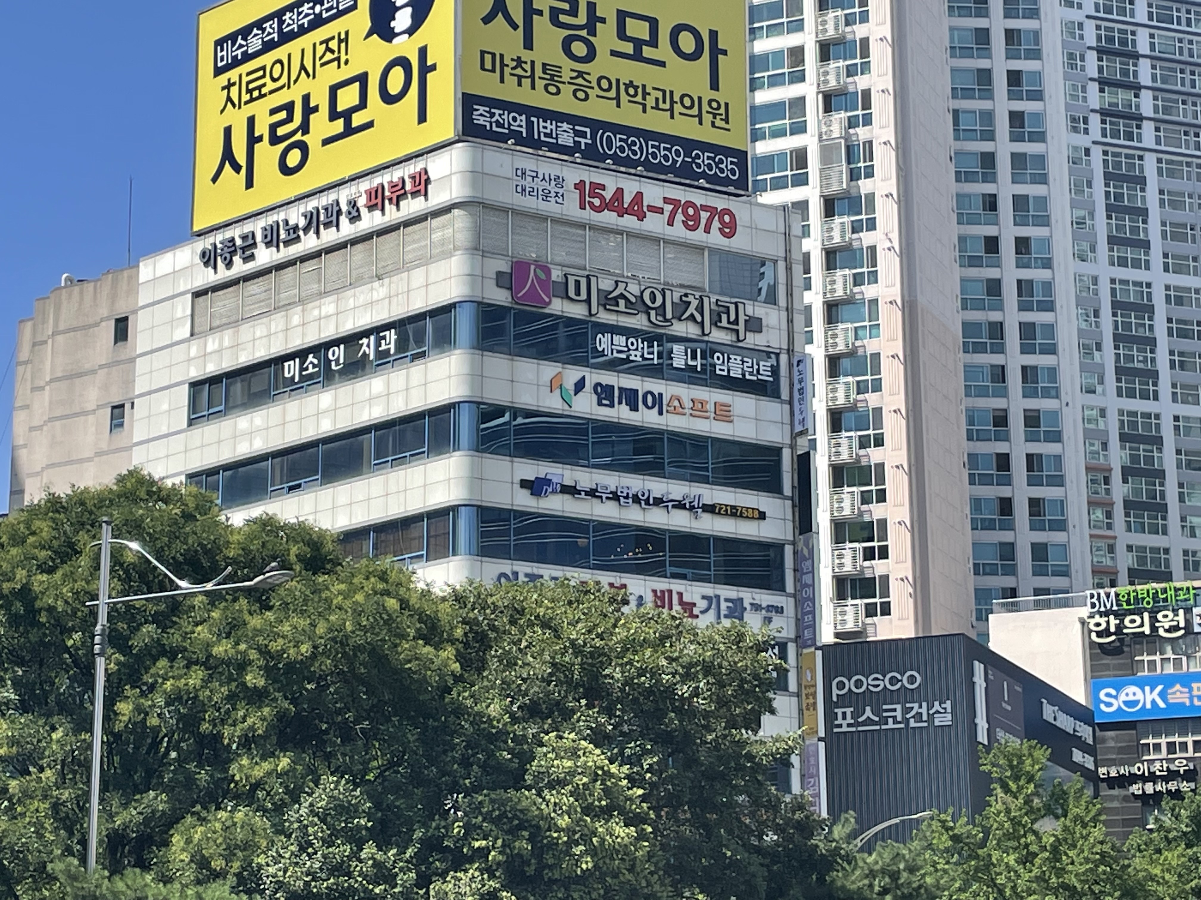 노무법인두웰 대구사무소 대표 이미지