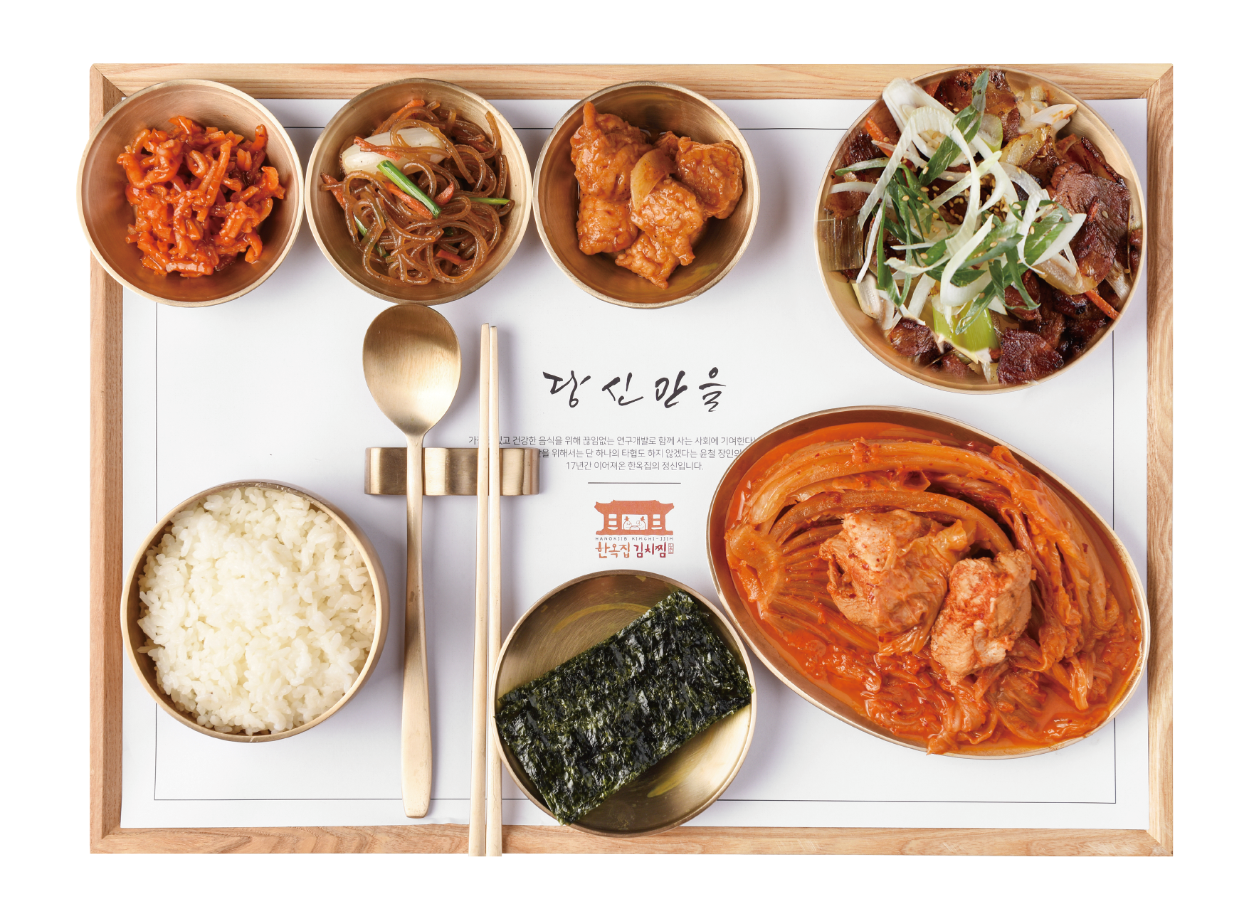 한옥집김치찜 평택베스트원점