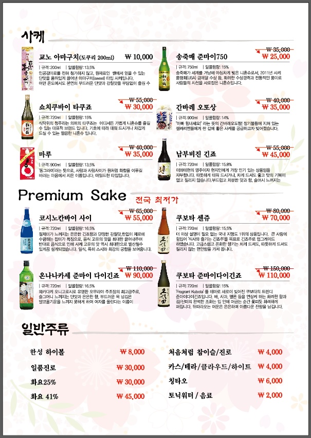 스시&이자카야한성