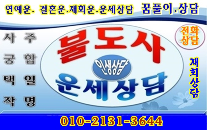 불도