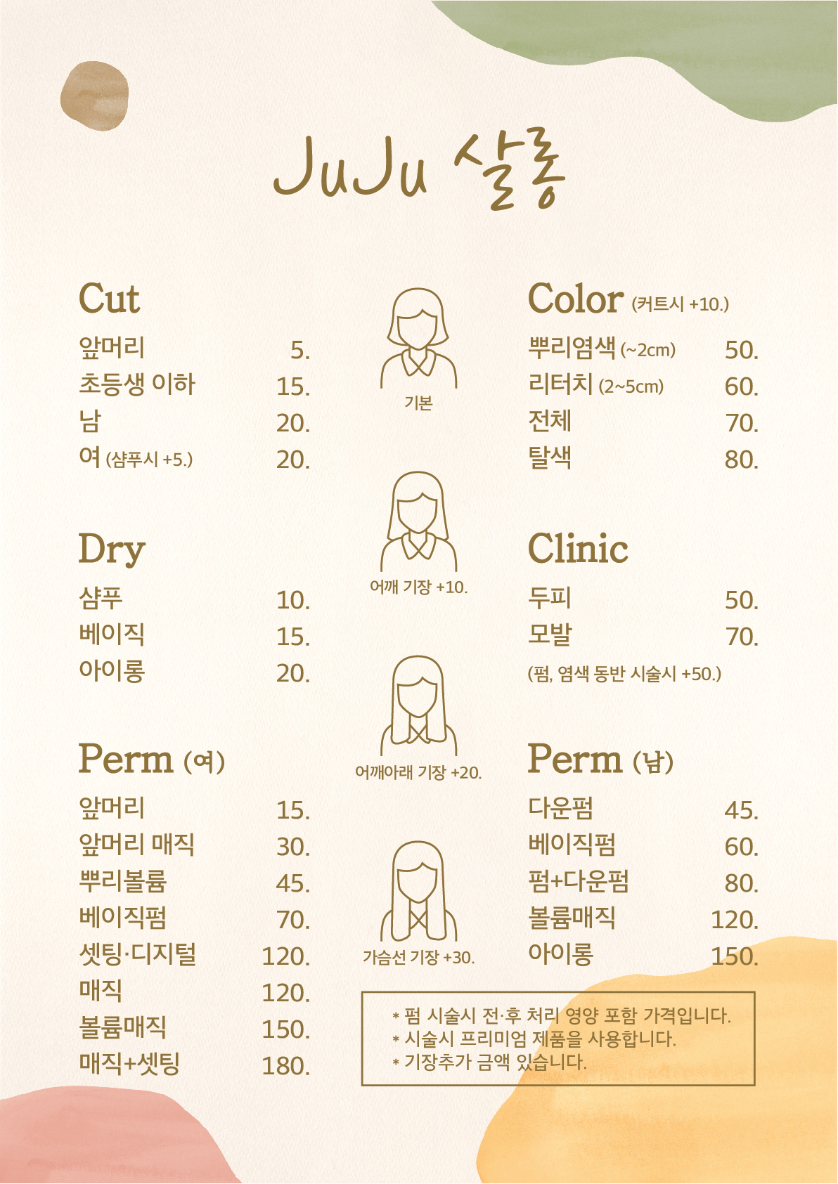 주주살롱