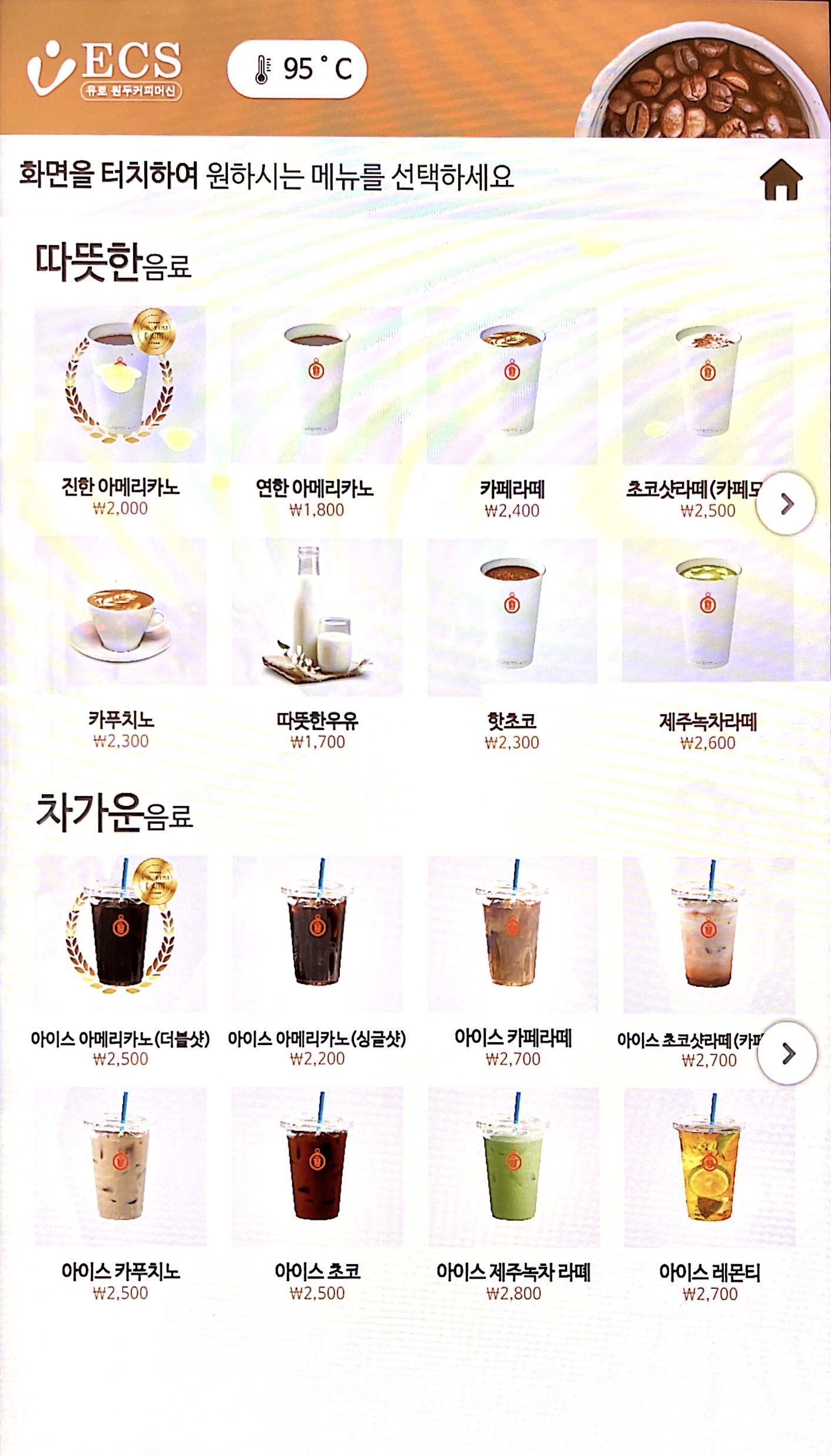 카페일분 서울시흥점