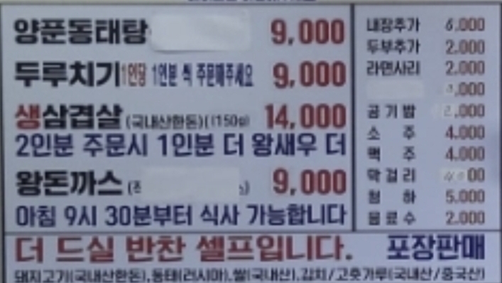 동태명가