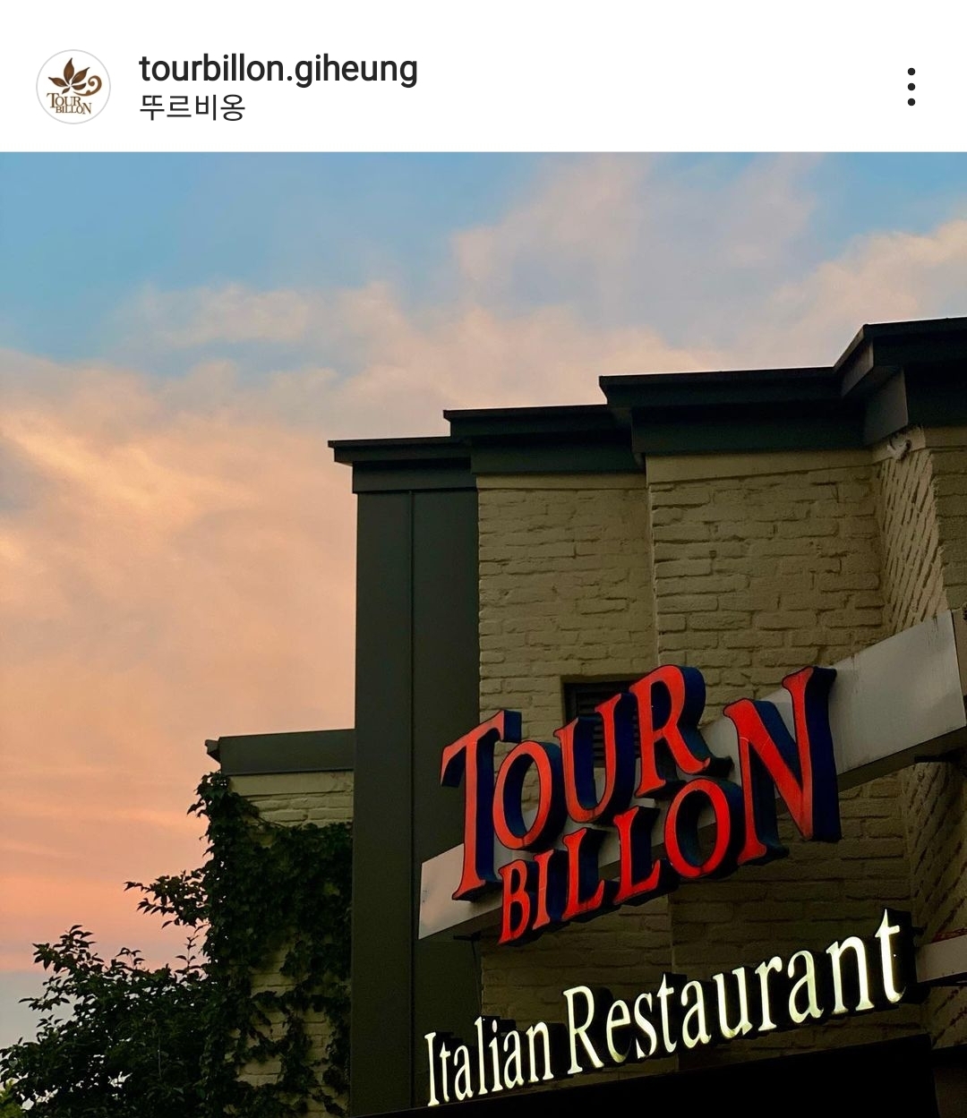 뚜르비옹
