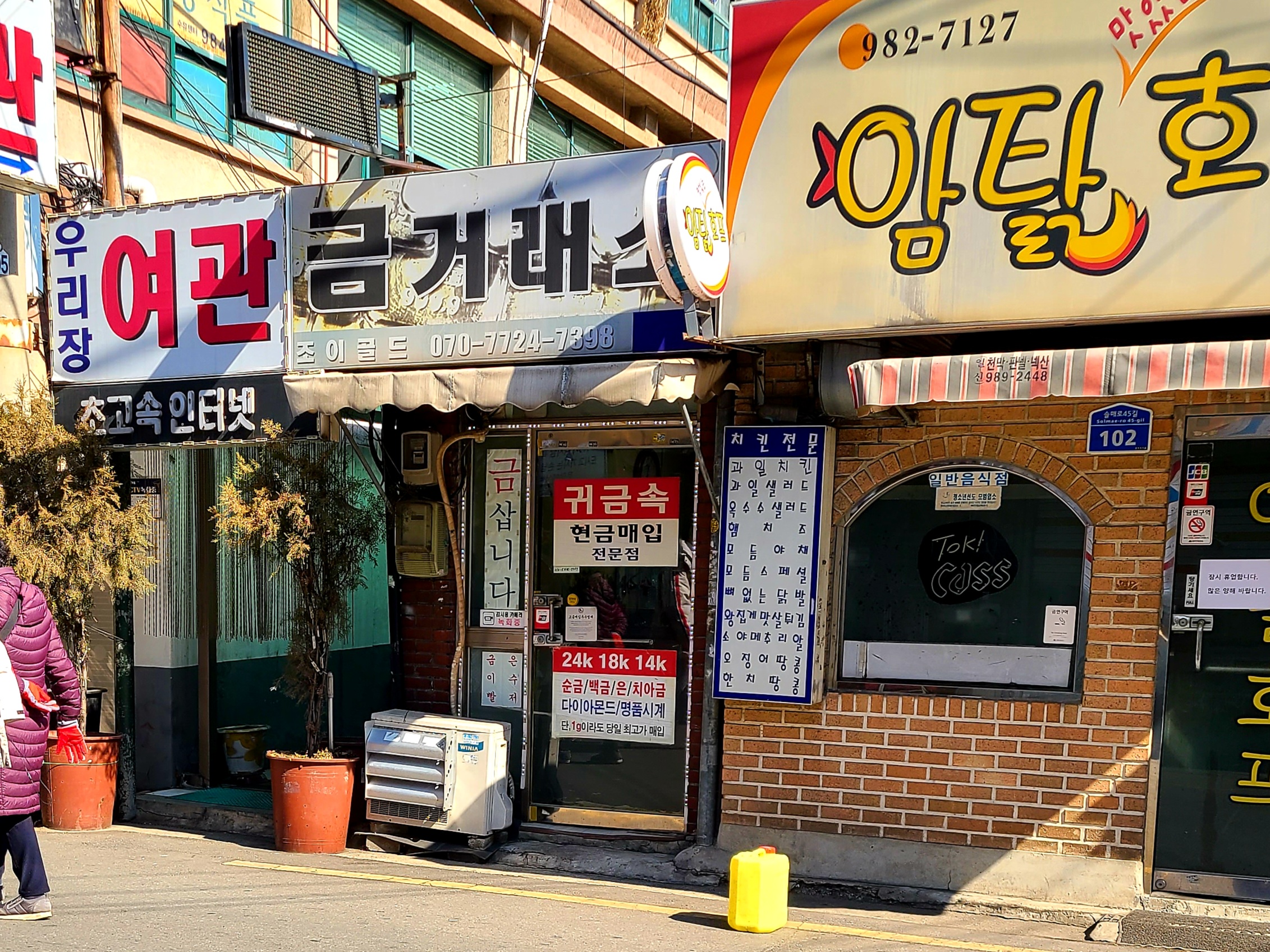 조이골드