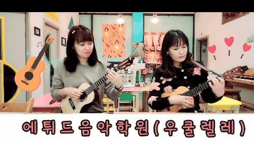 에튀드음악학원