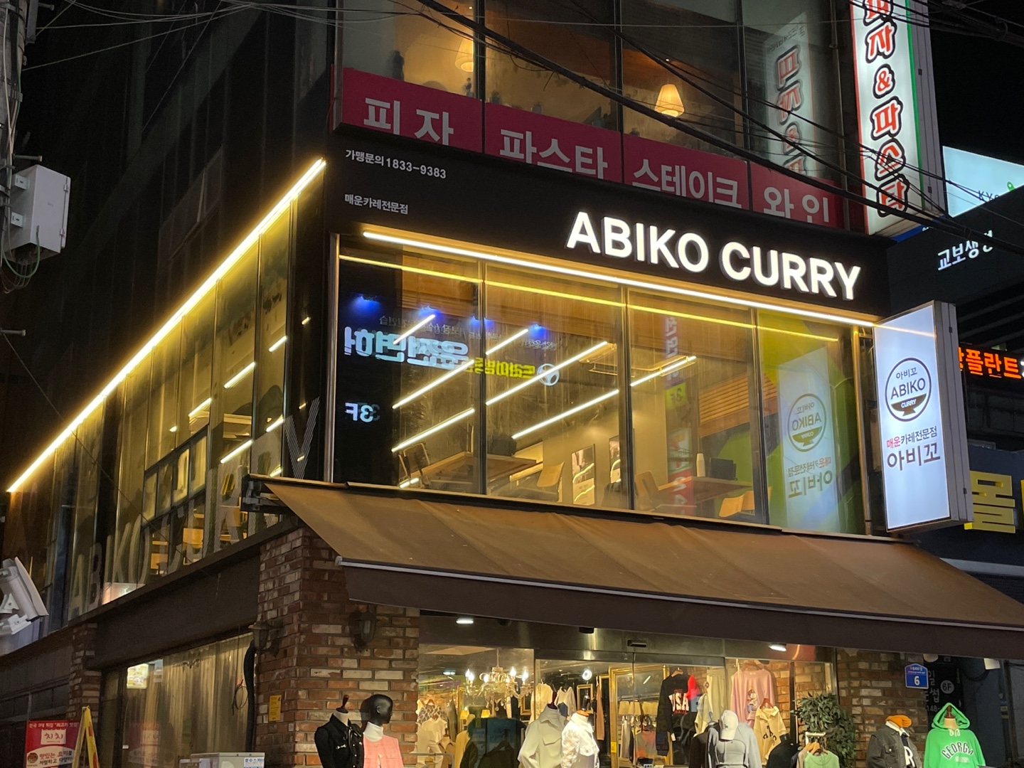 아비꼬 수유역점