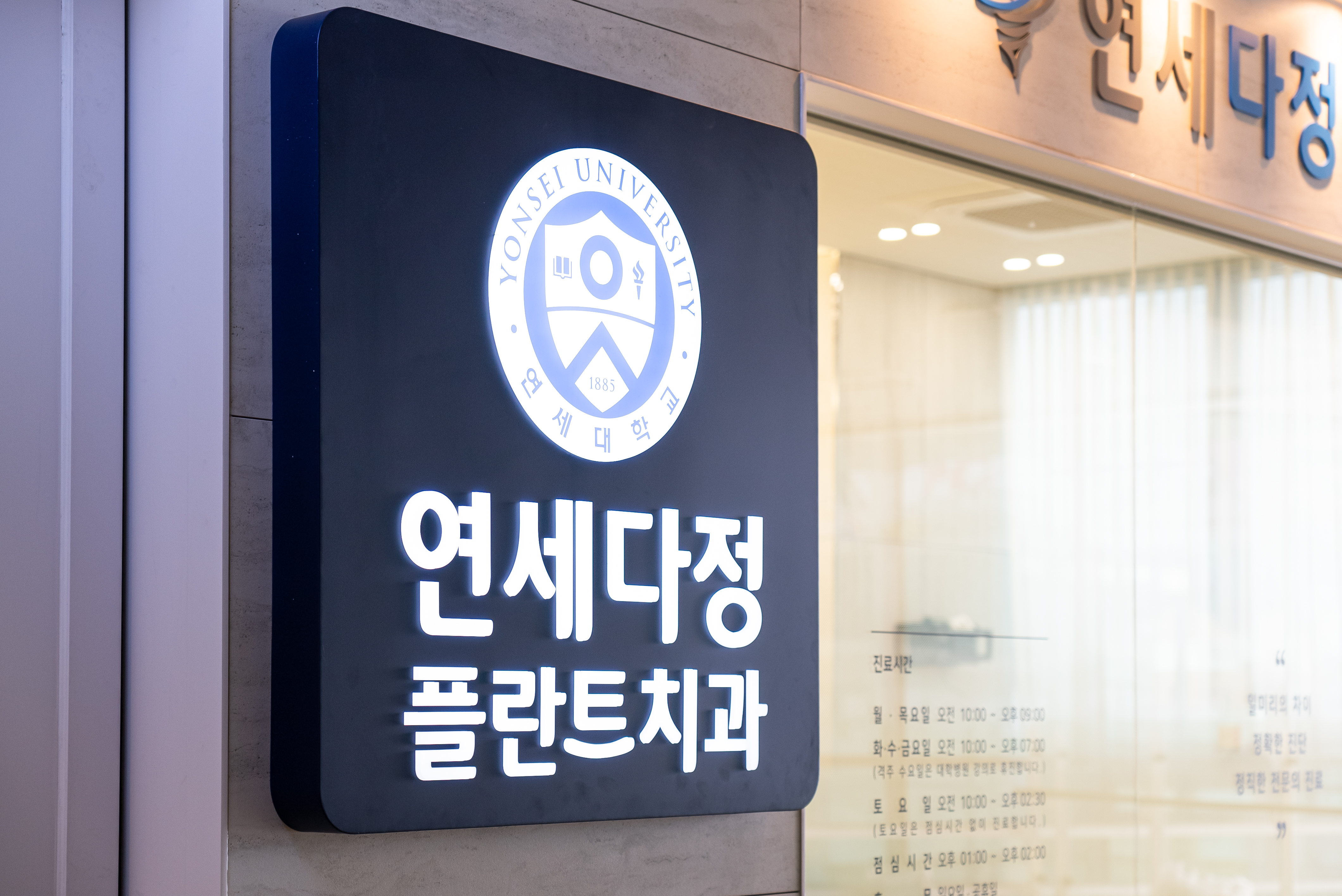 연세다정플란트치과의원 대표 이미지