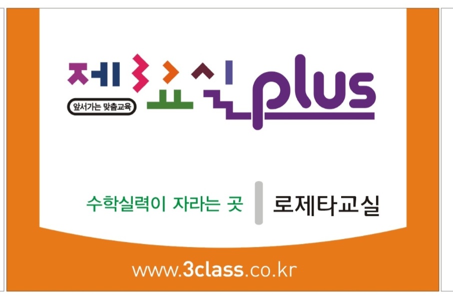 헤럴드수학영어학원