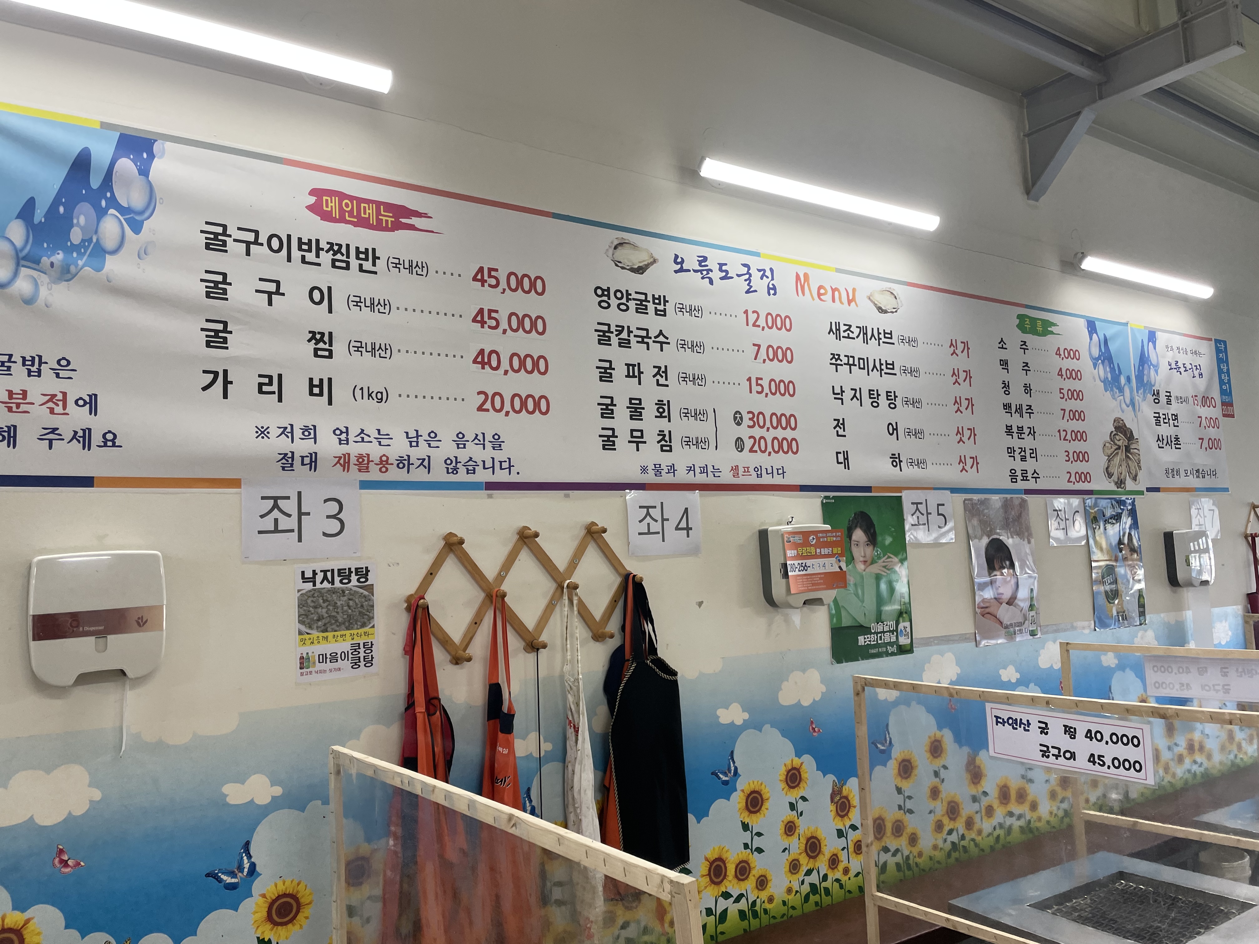 오륙도수산