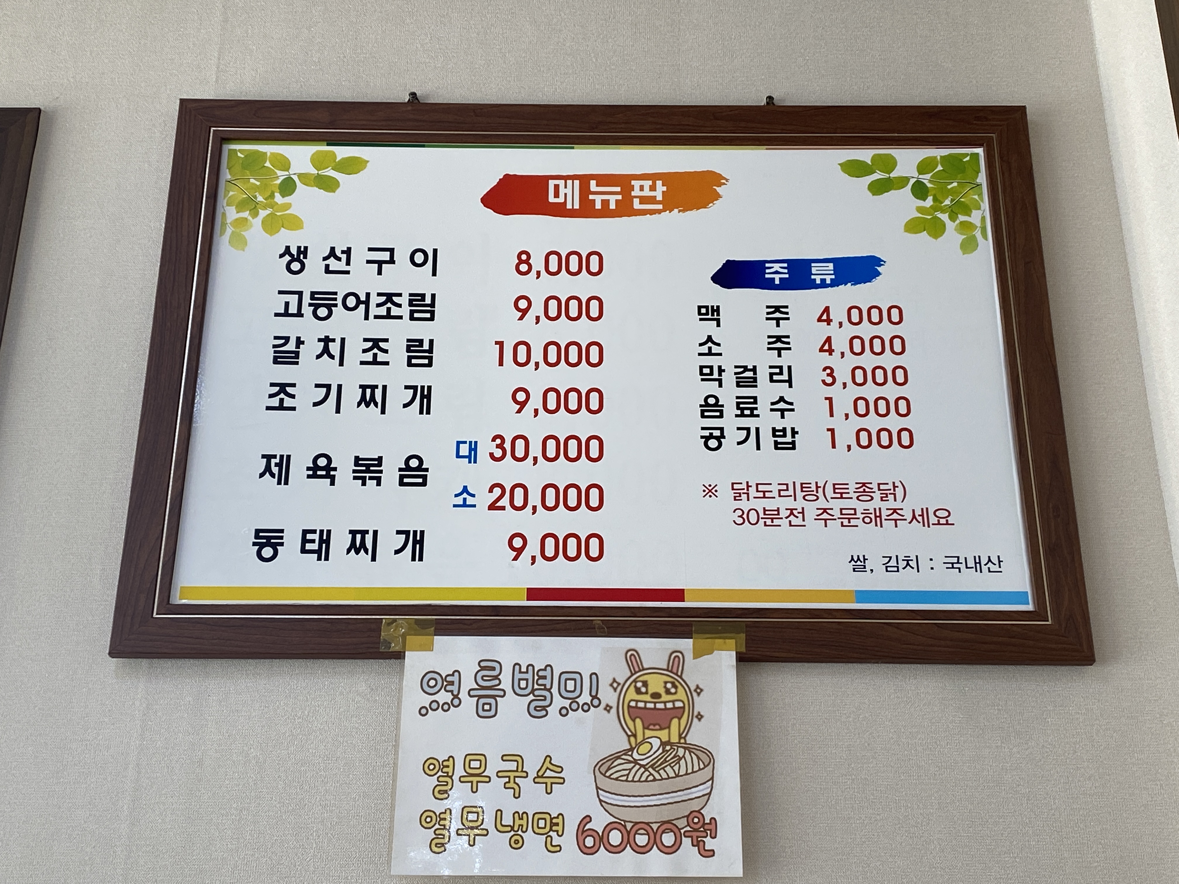 황금식당