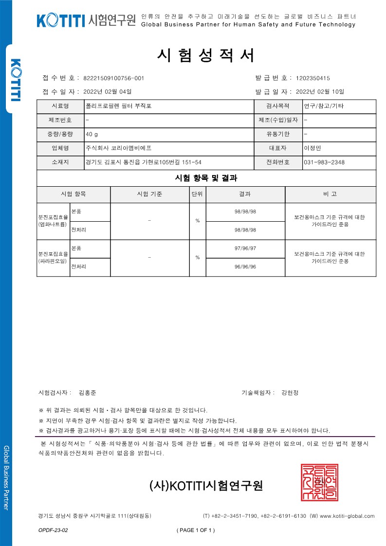 코리아엠비에프
