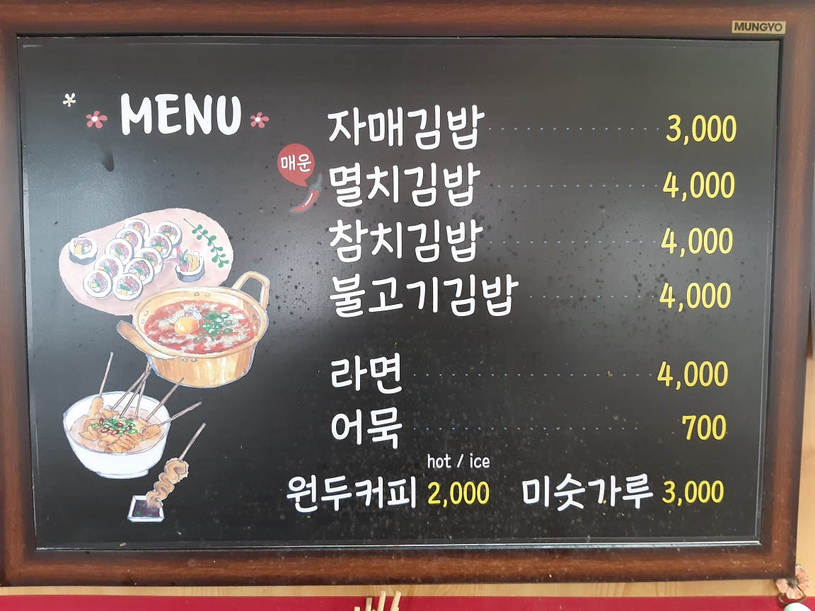 자매분식