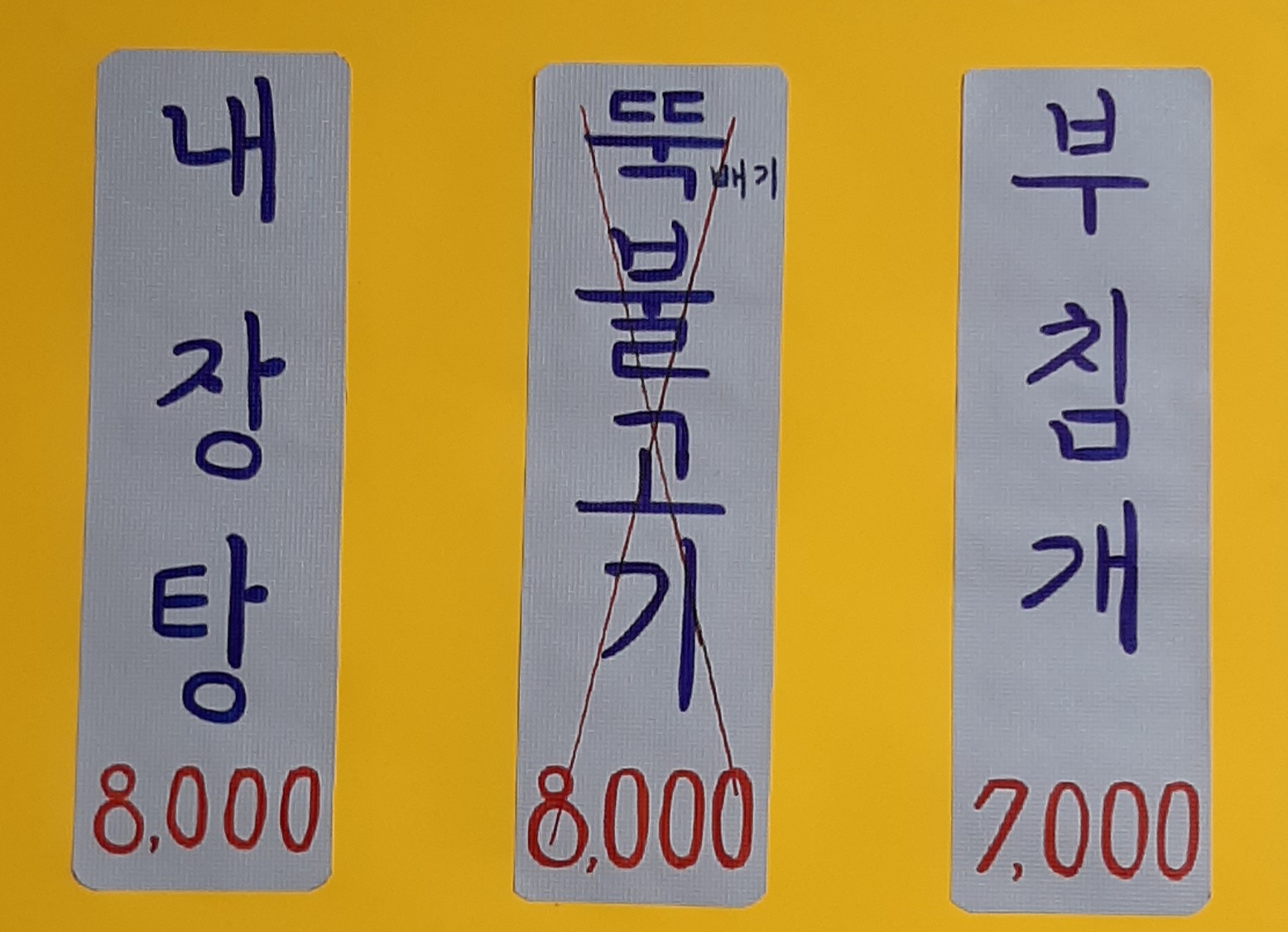 윤식당