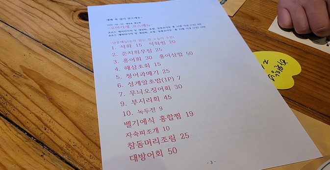 맛객미식쇼