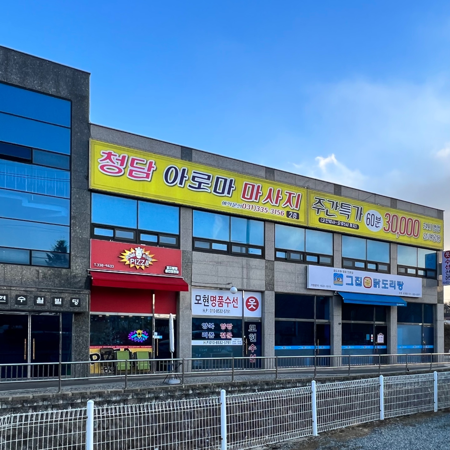 청담아로마