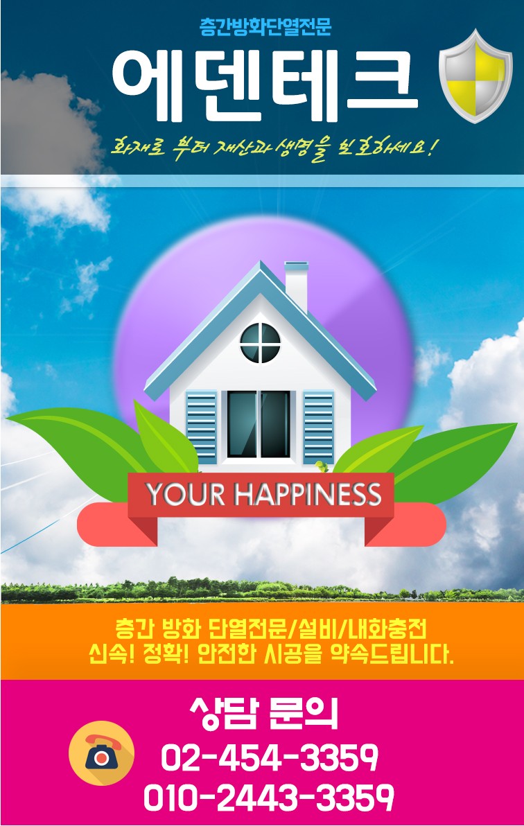 에덴테크