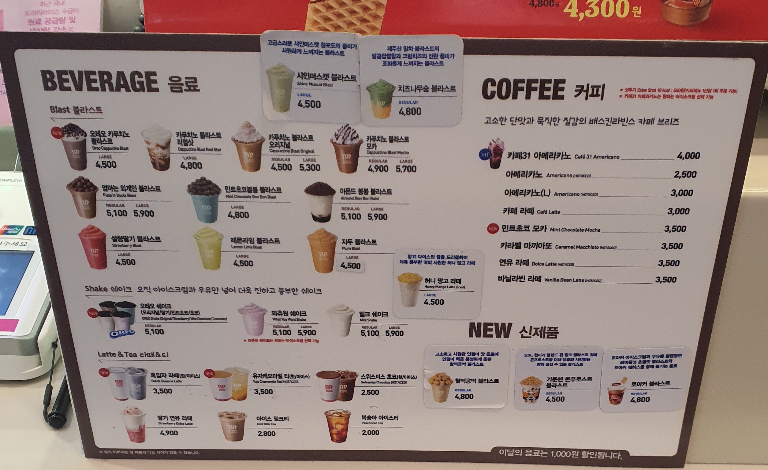 배스킨라빈스 대구범물