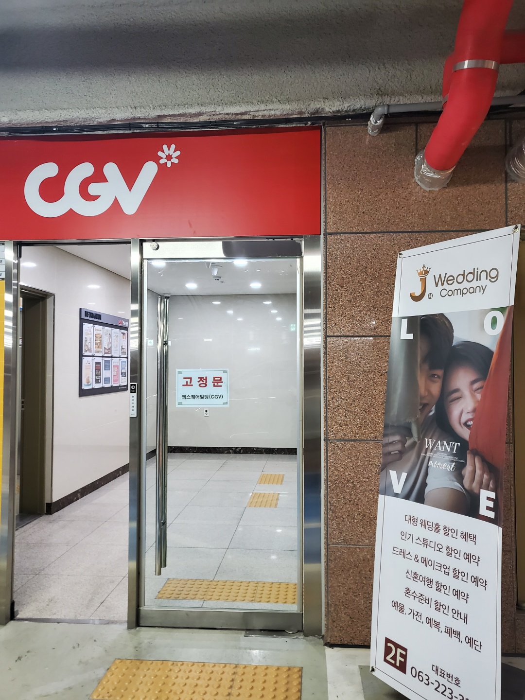 제이웨딩컴퍼니 대표 이미지