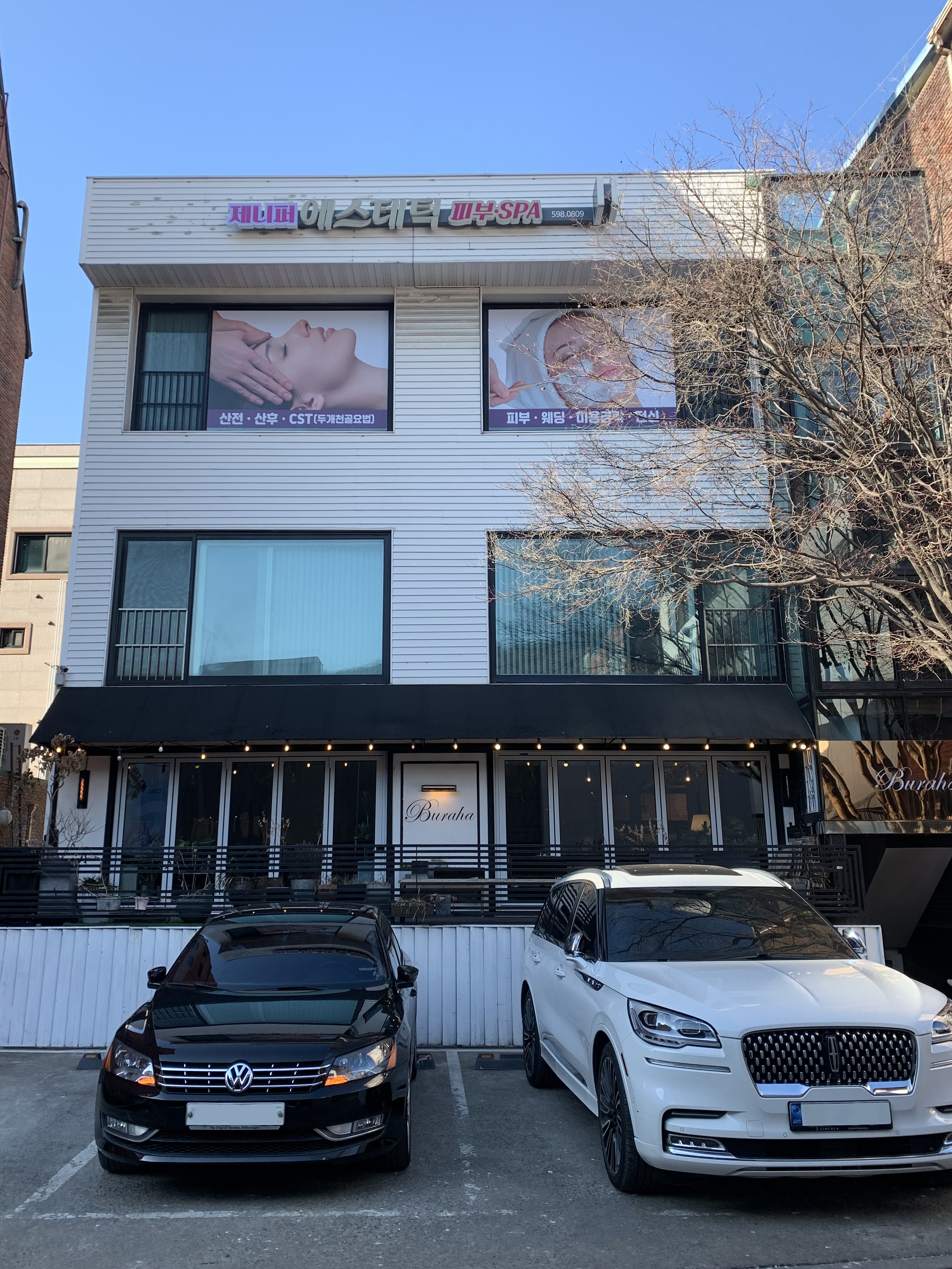 제니퍼에스테틱스파