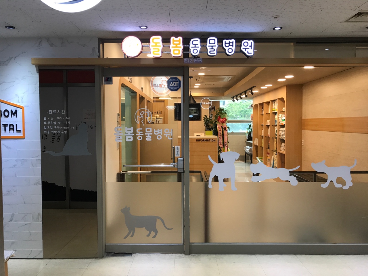 돌봄 동물병원 대표 이미지