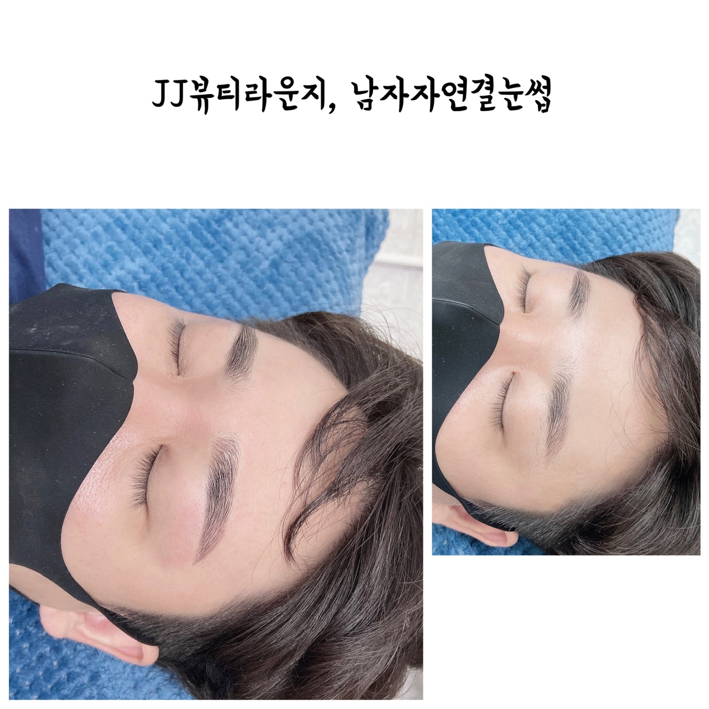 제이제이브로우뷰티라운지 동탄눈썹