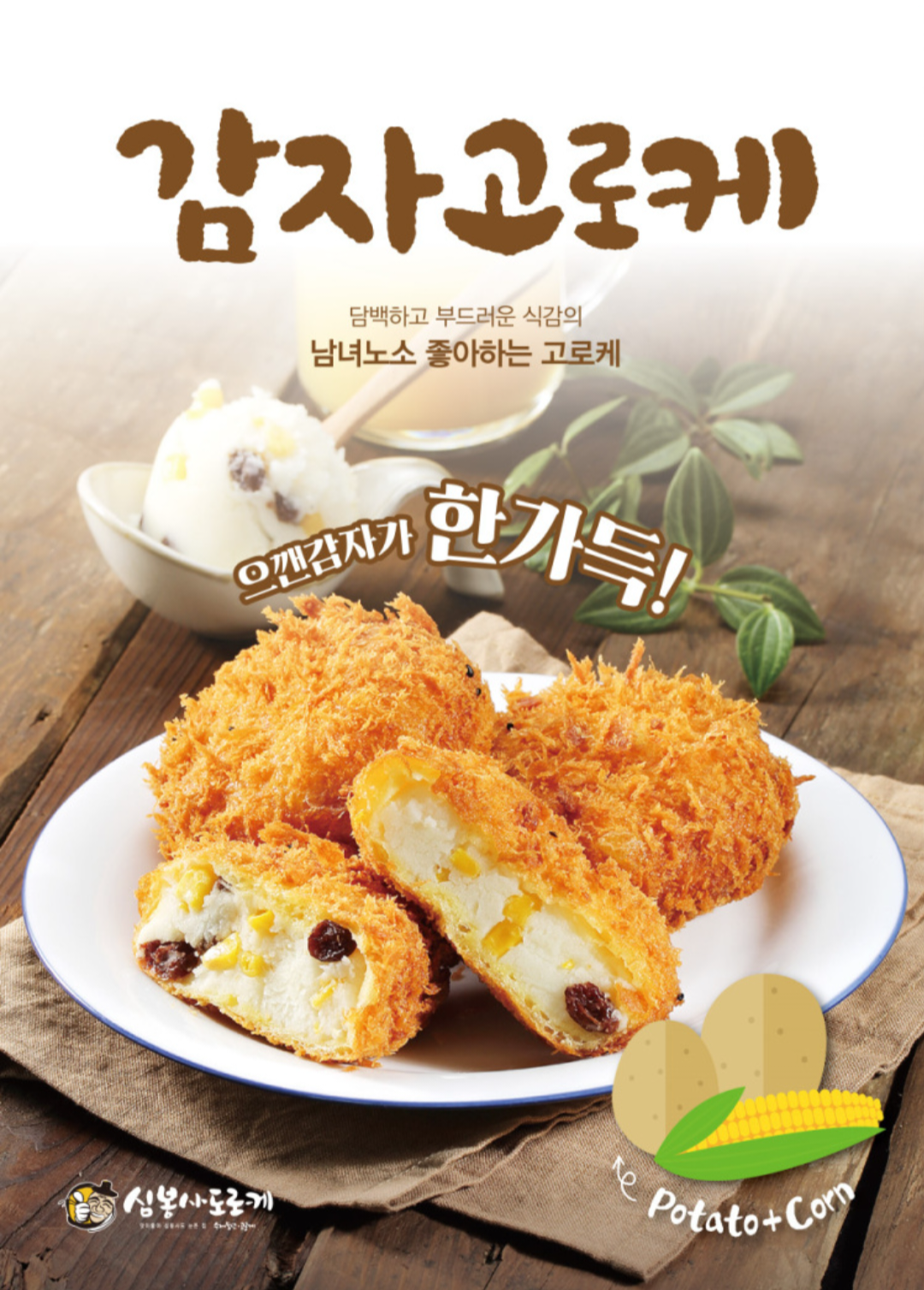 심봉사도로케 강화교동점