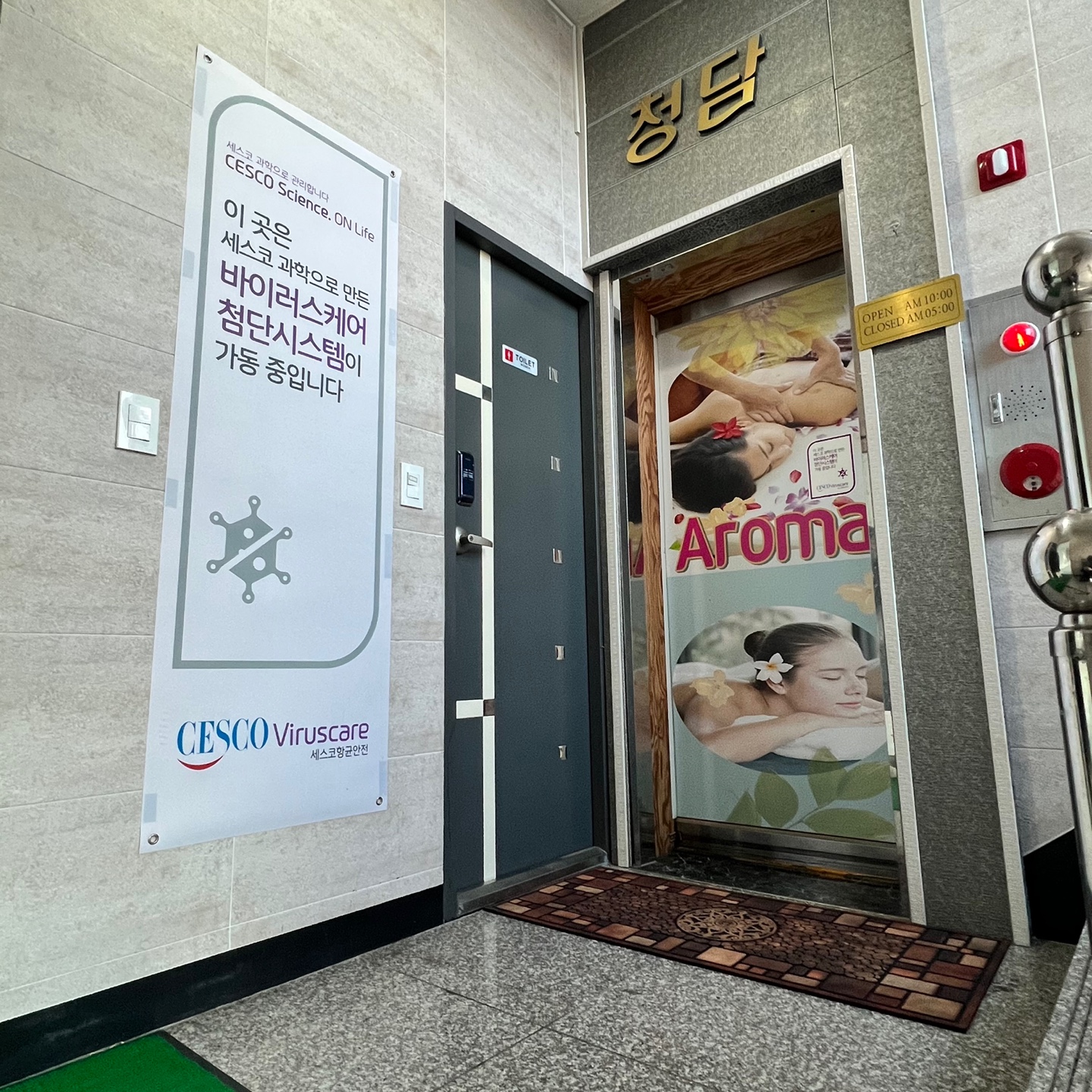 청담아로마 photo 2