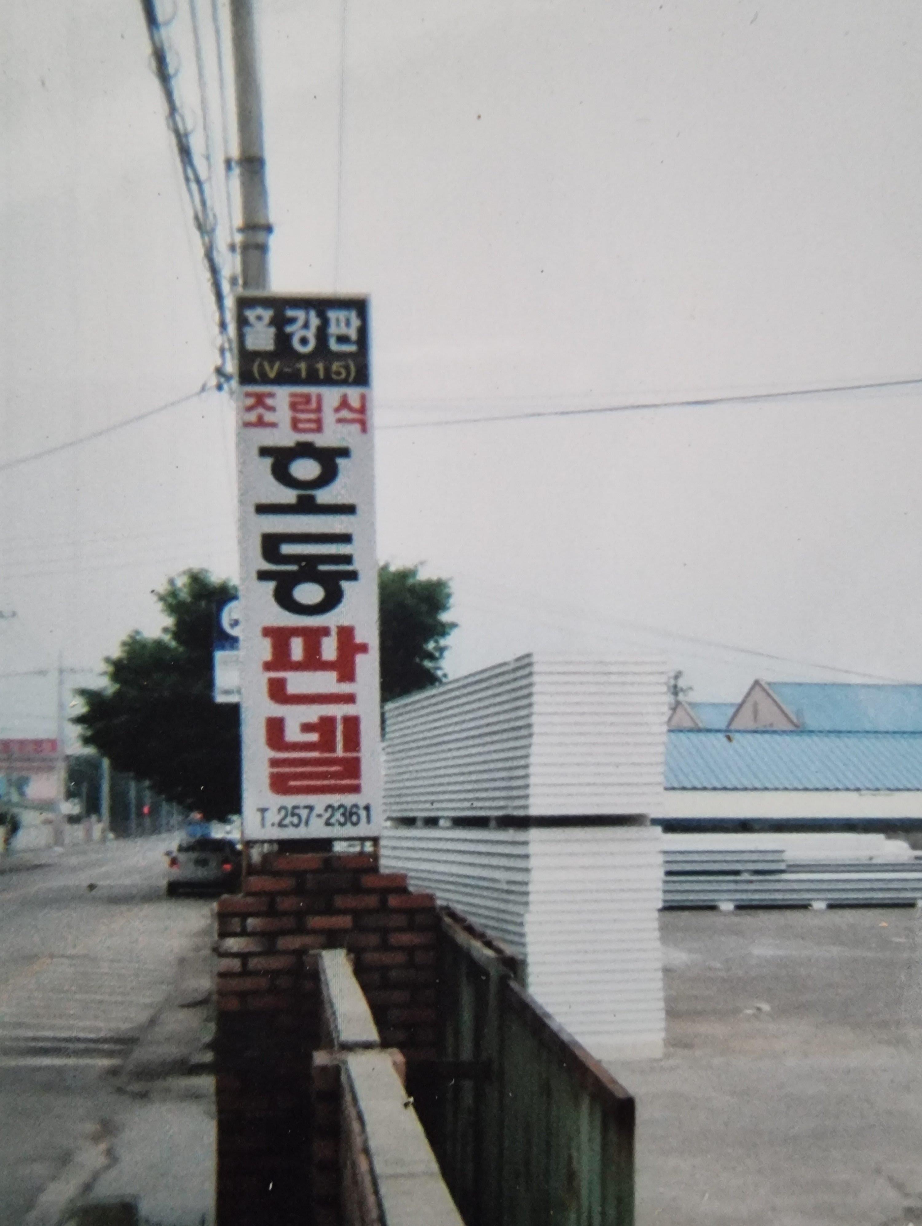 호동판넬