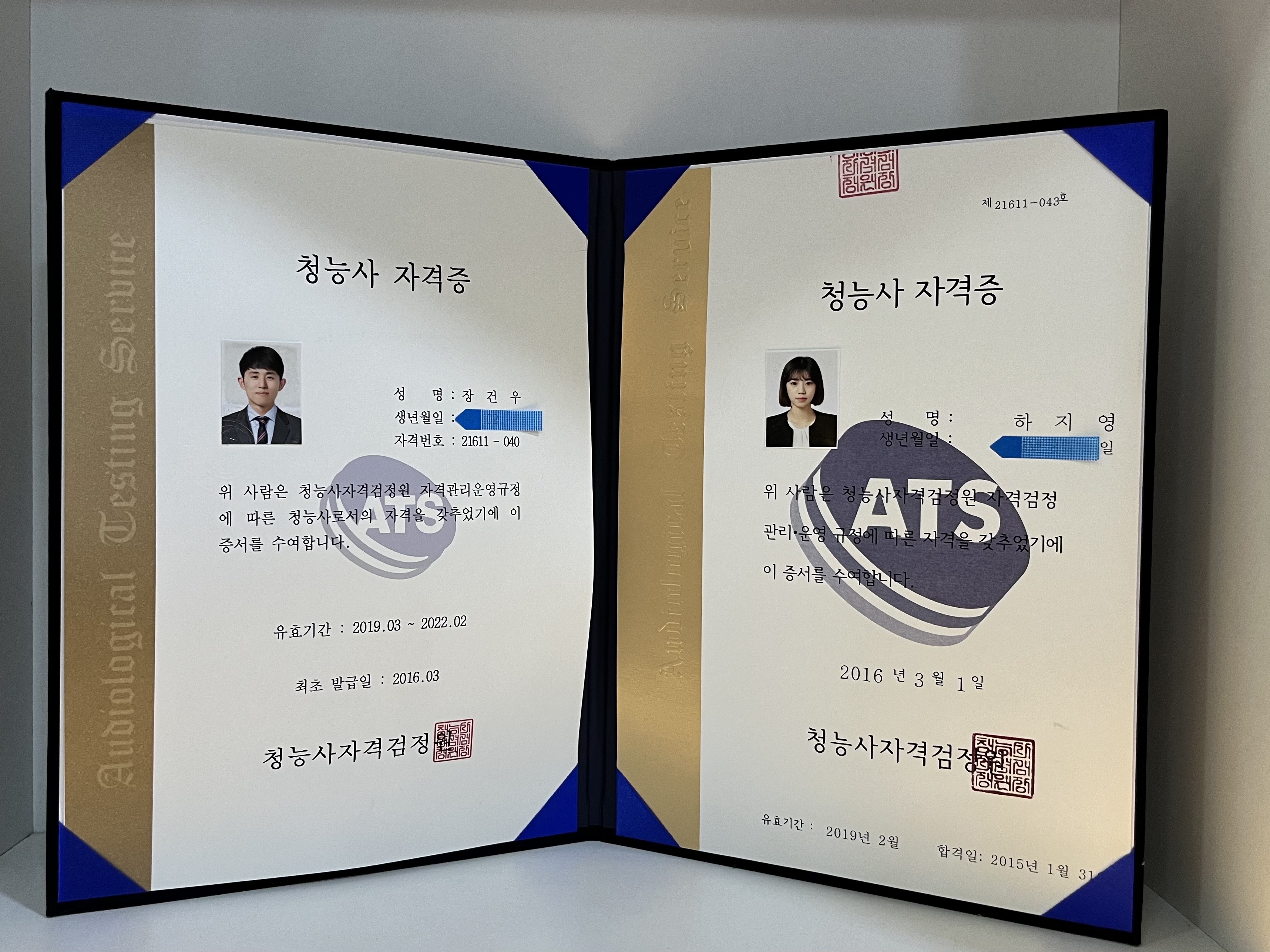 벨톤보청기 나주지사 대표 이미지