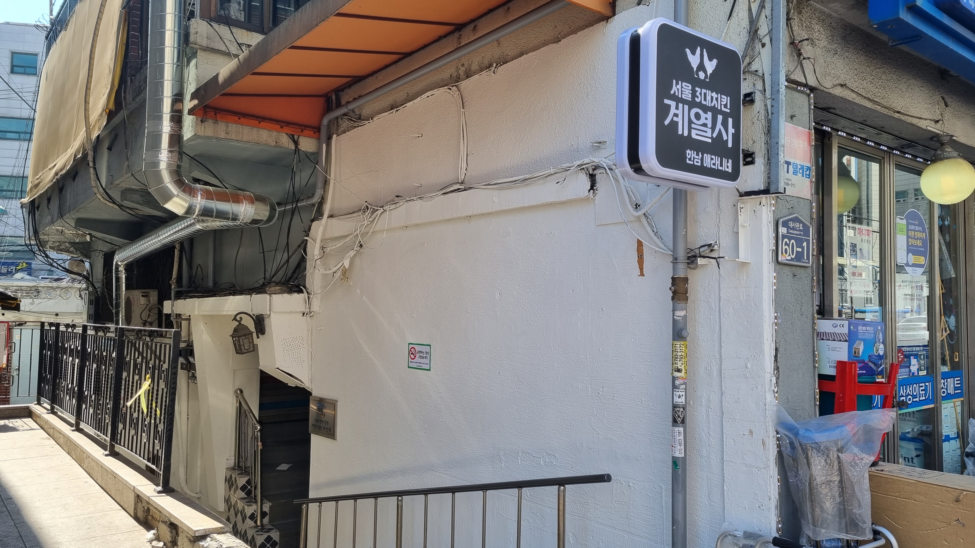 계열사 한남애라니네