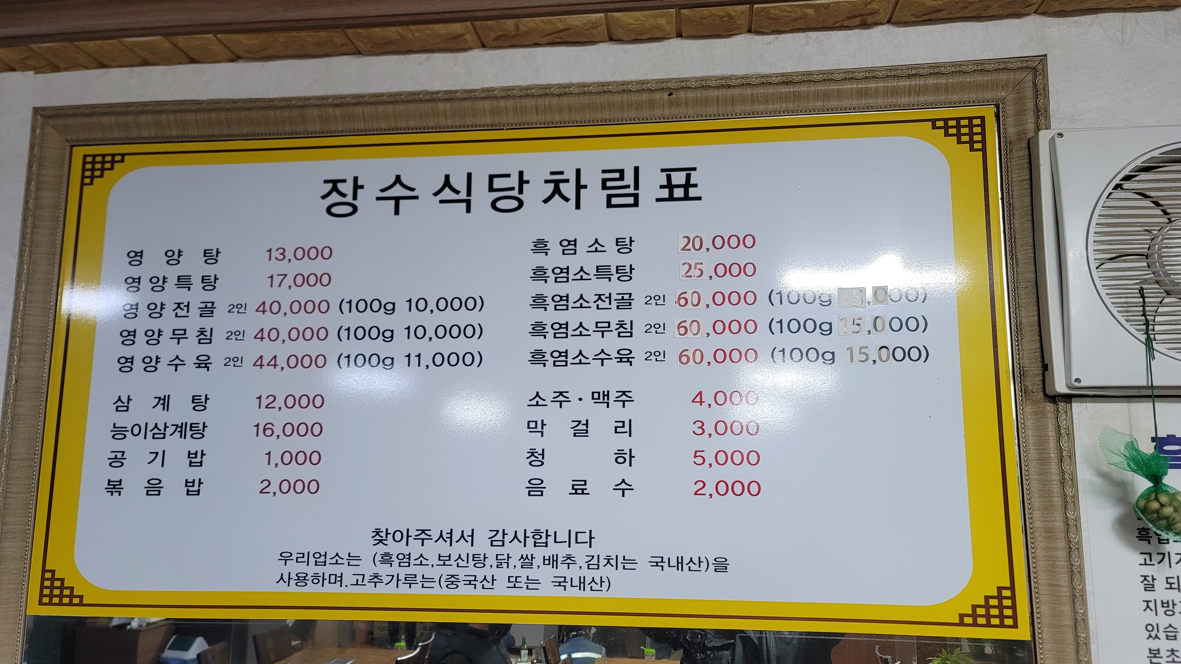 장수식당