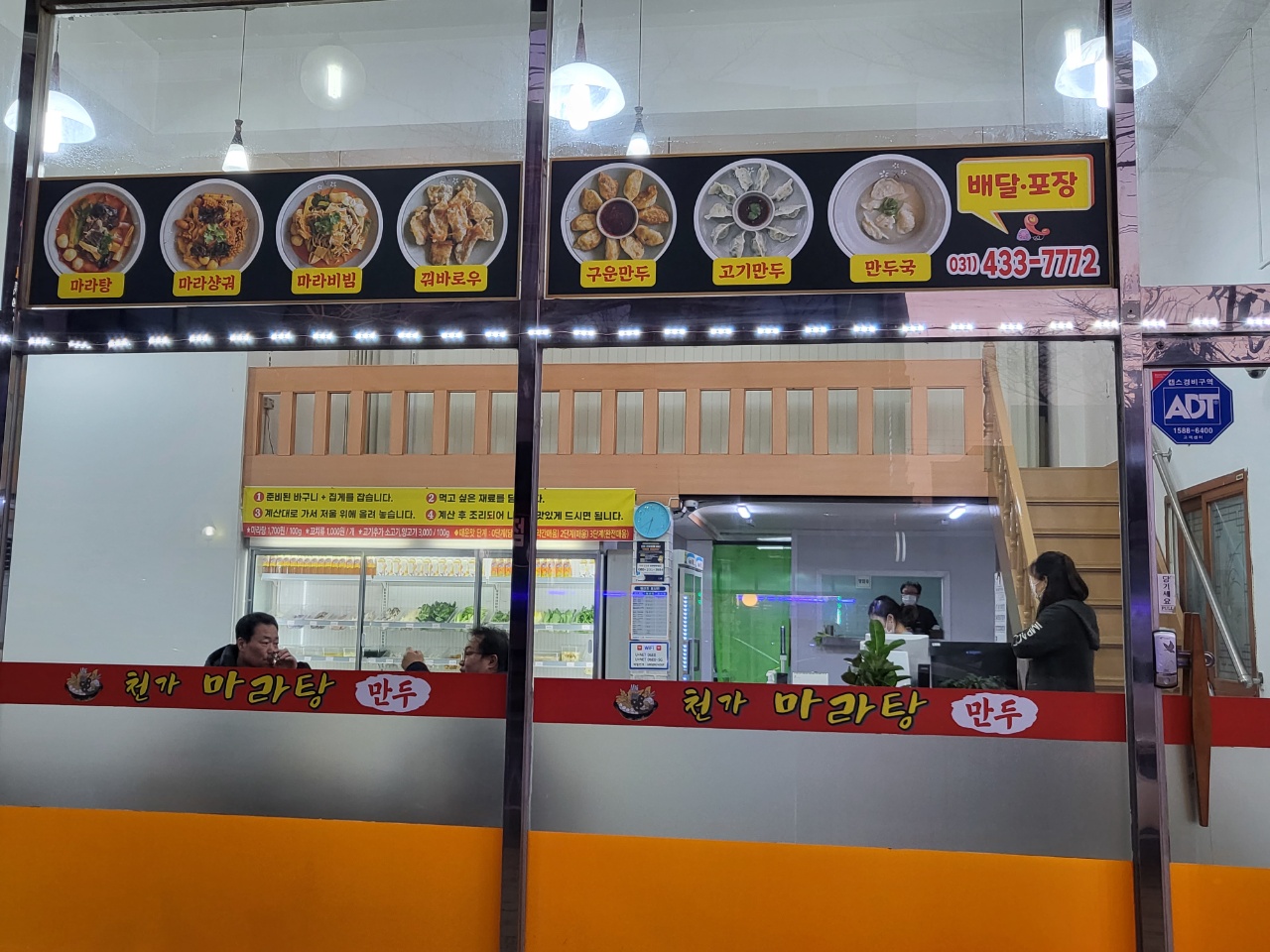 천가마라탕