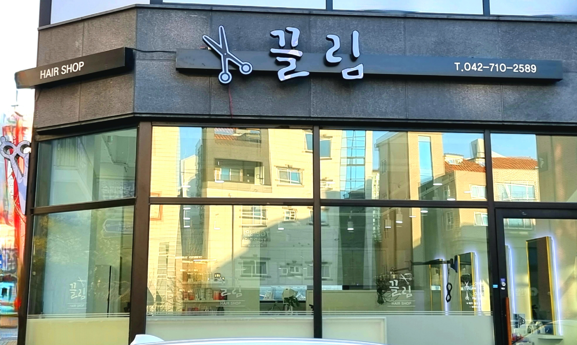 끌림헤어