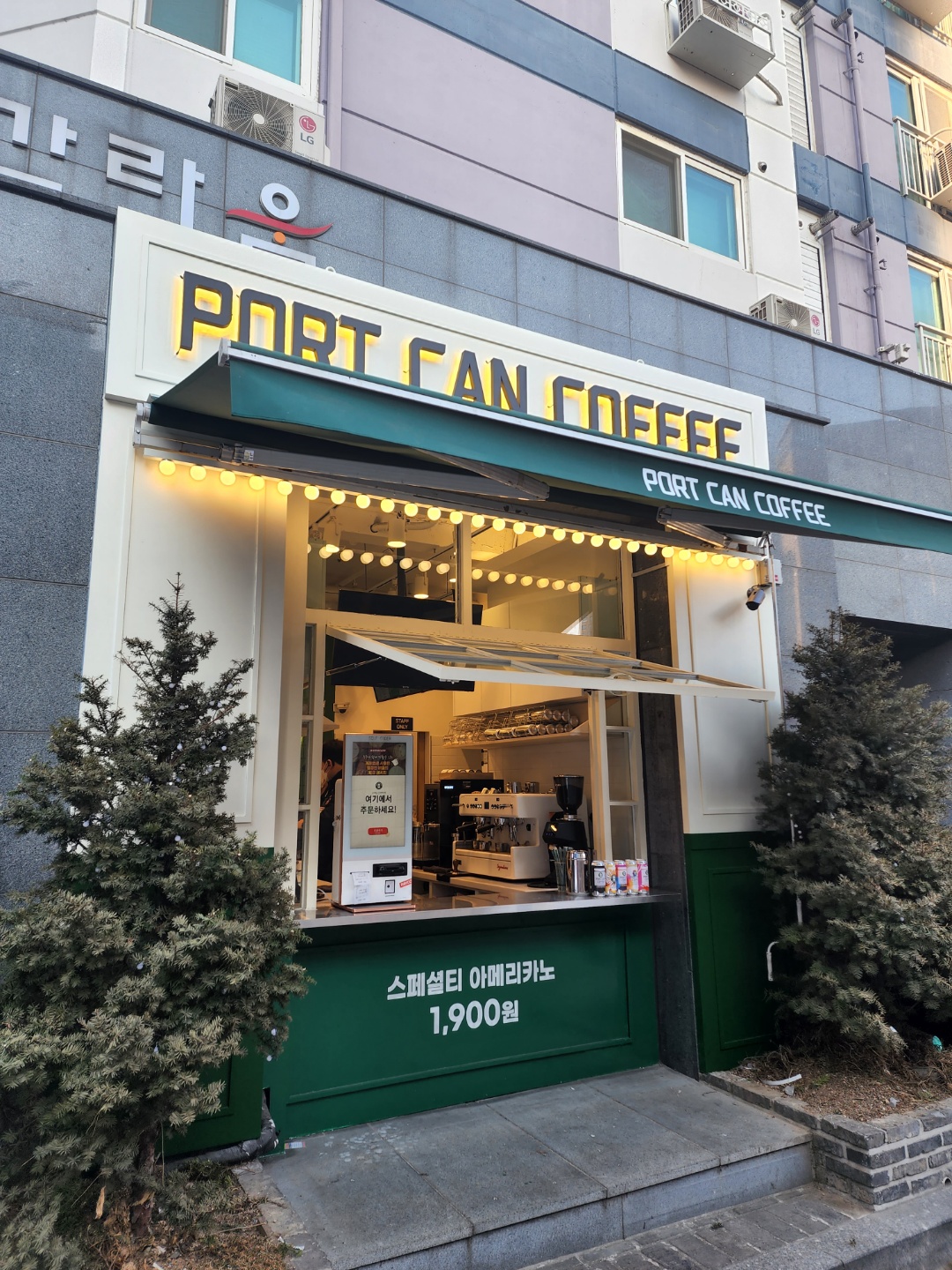 포트캔커피 의정부역점
