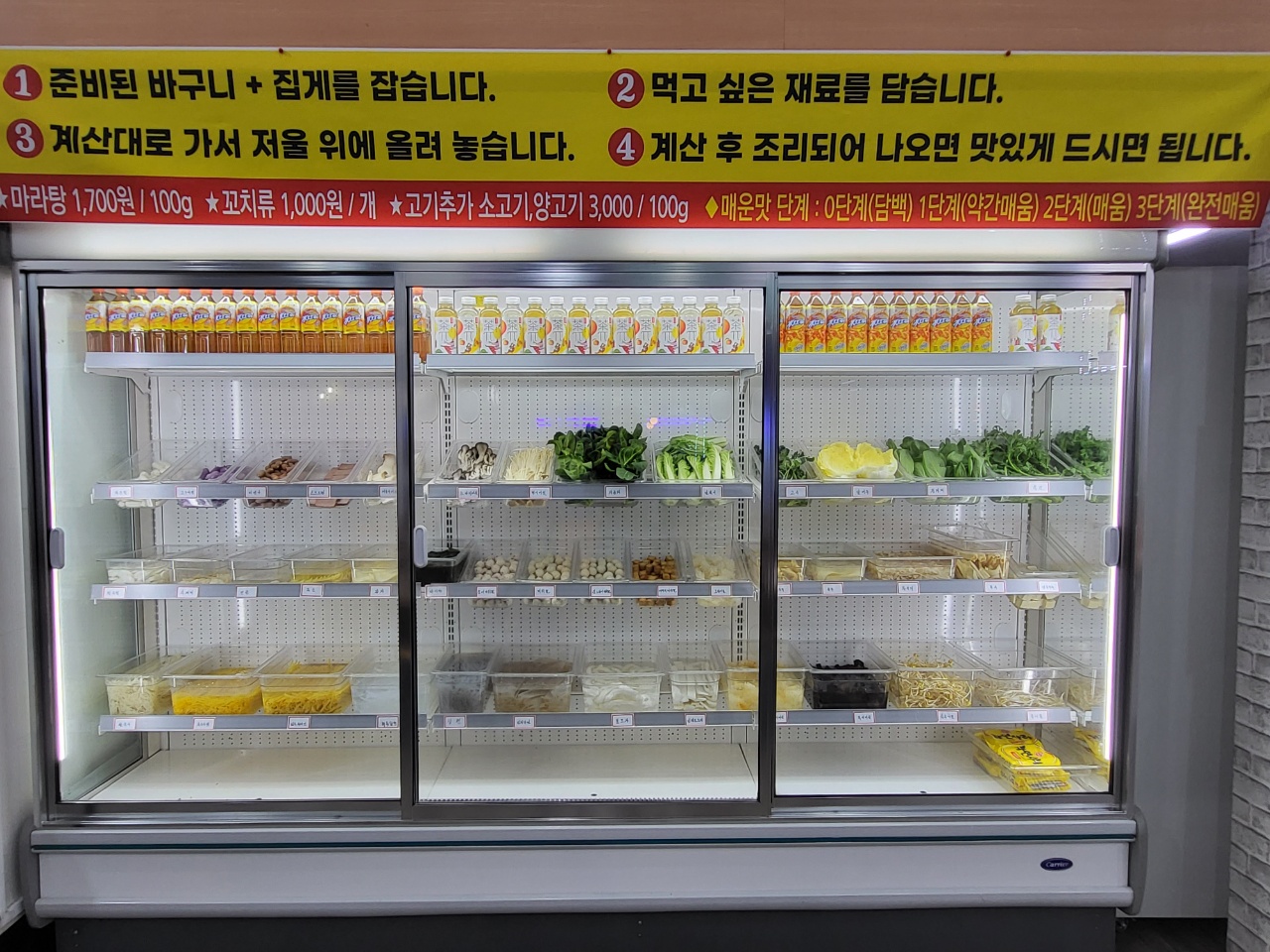 천가마라탕