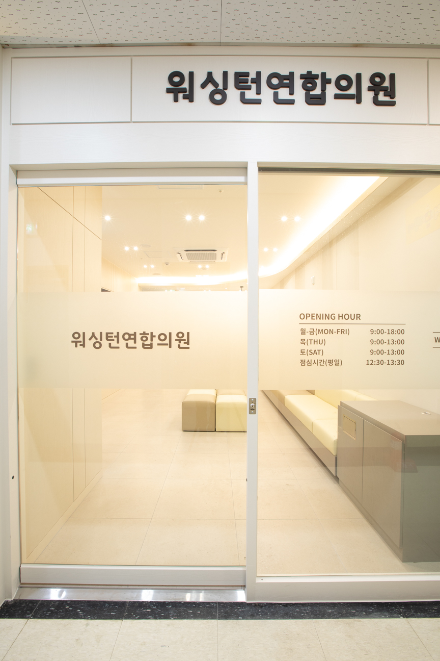 워싱턴연합의원
