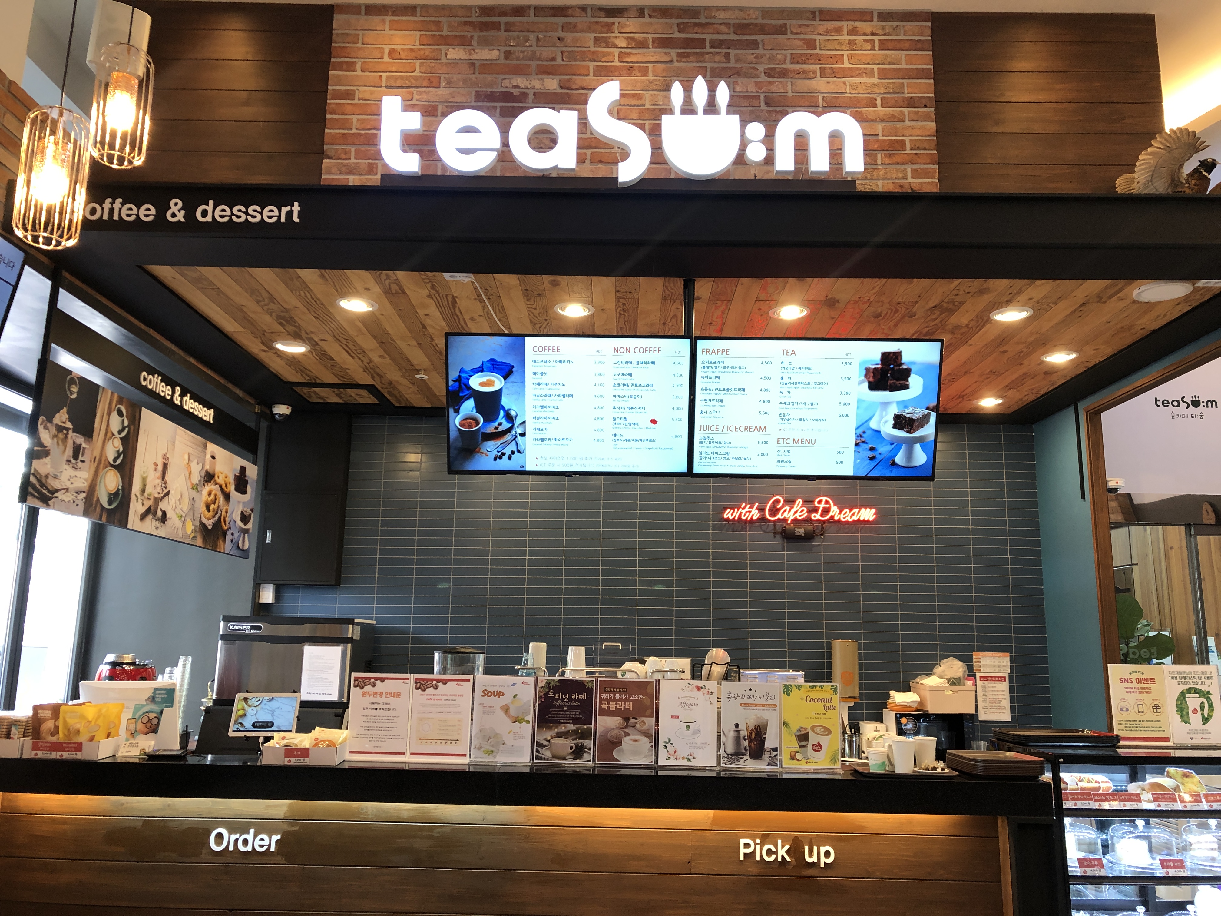 티숨카페
