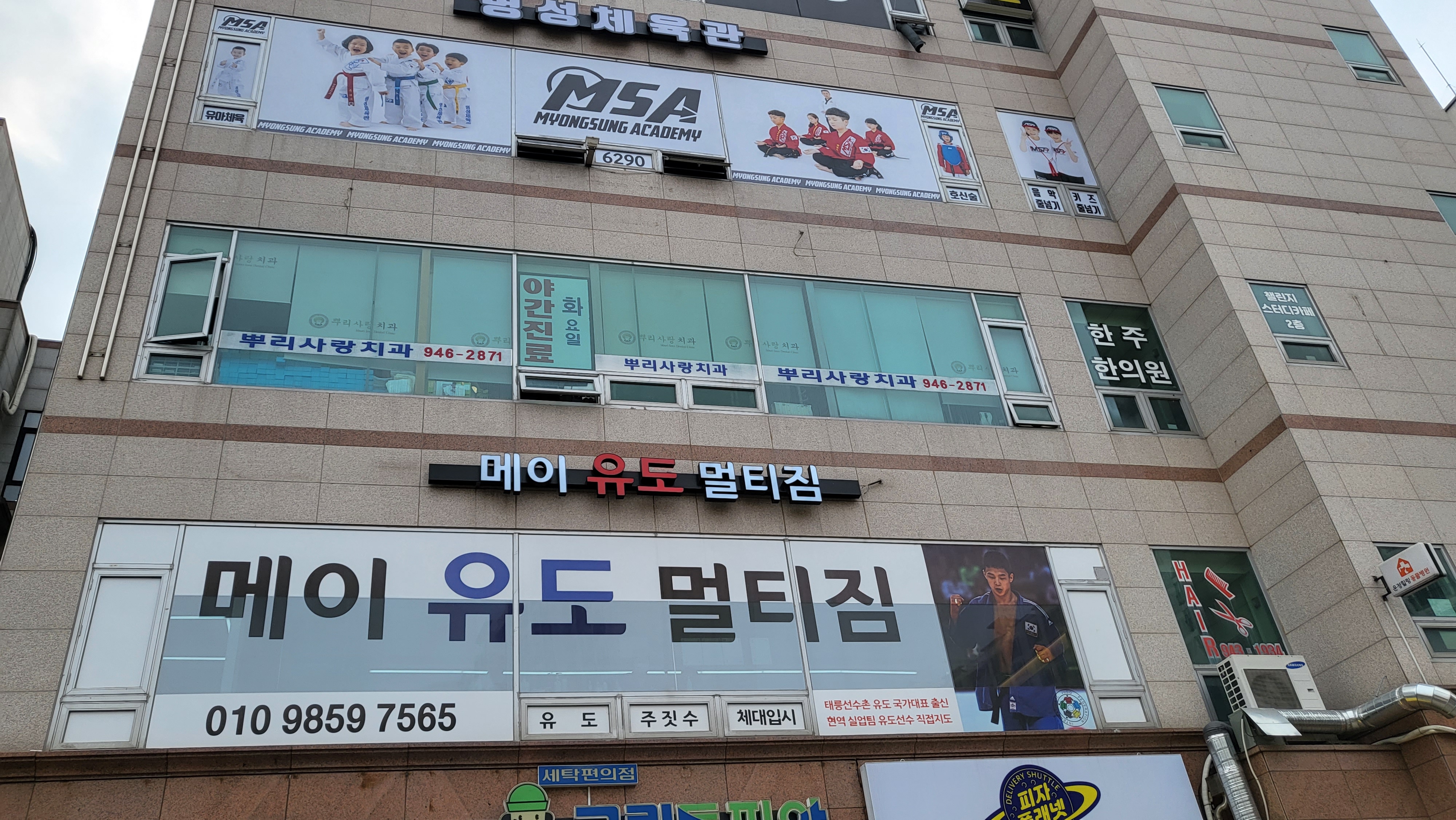 뿌리사랑치과의원 운정점