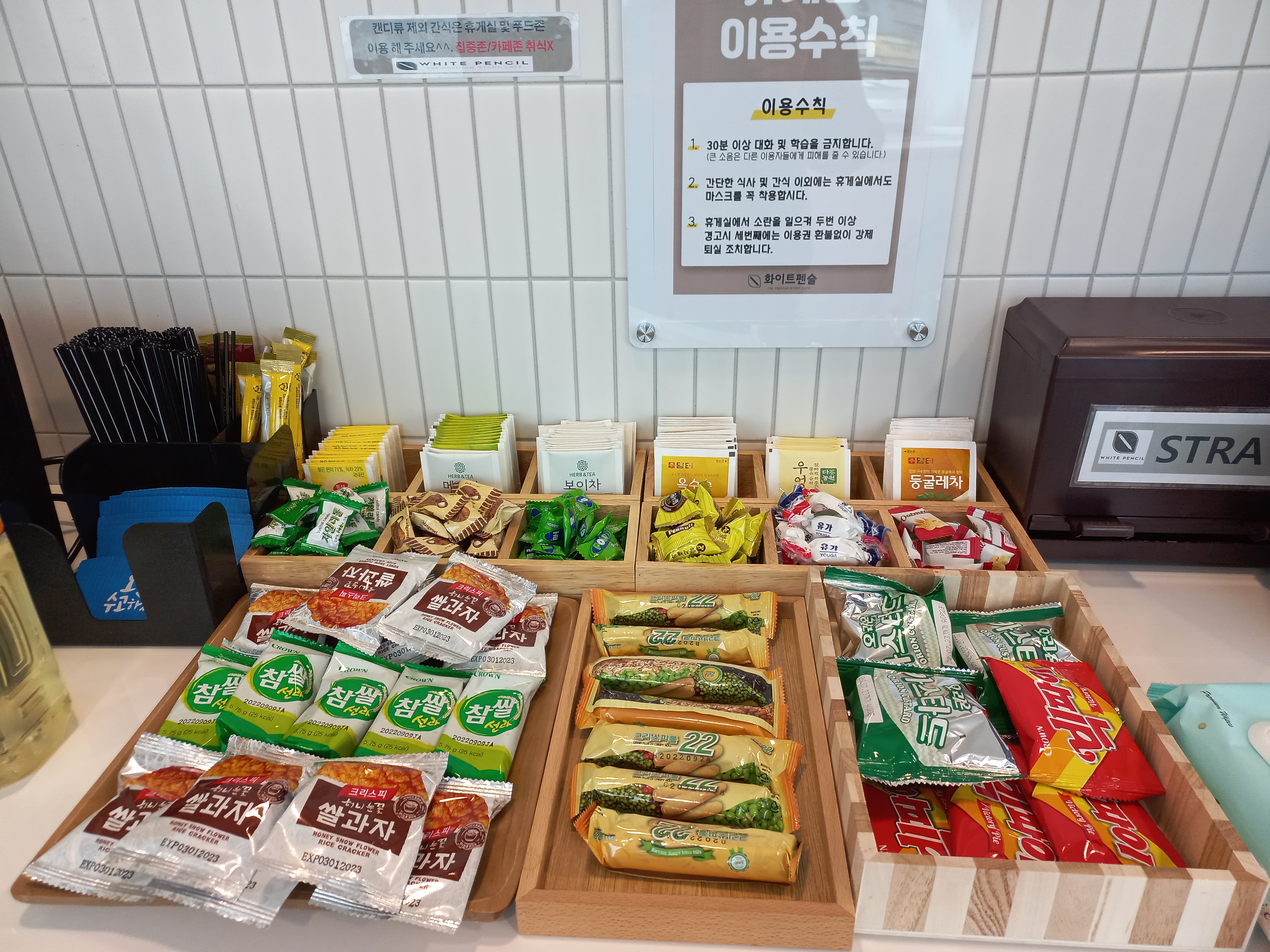 화이트펜슬 스터디카페 서동점