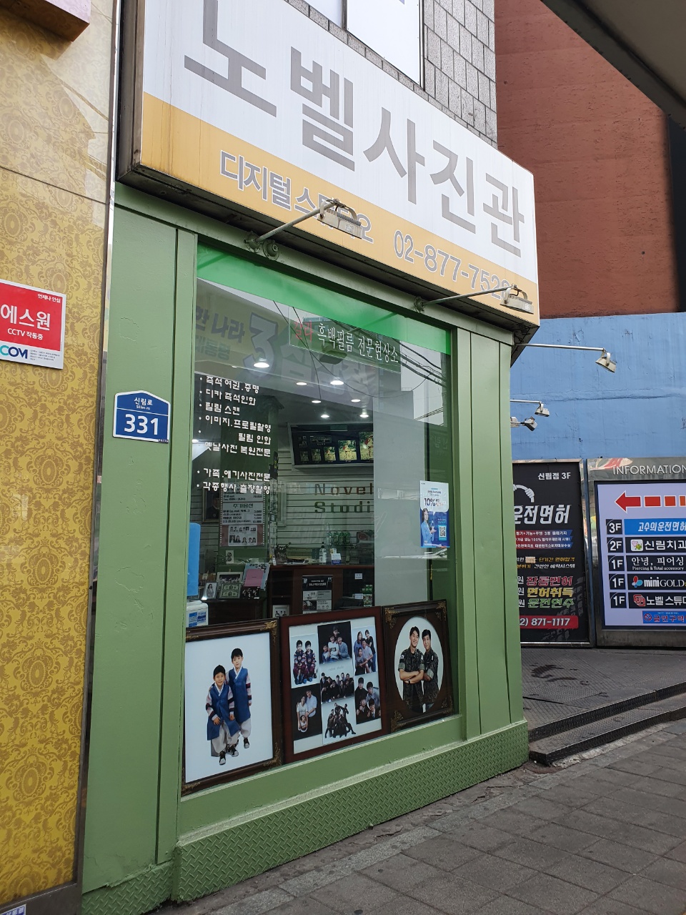 노벨스튜디오