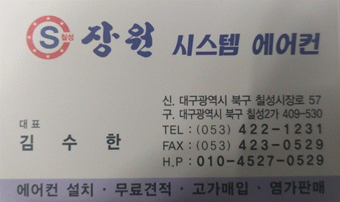 장원에어컨